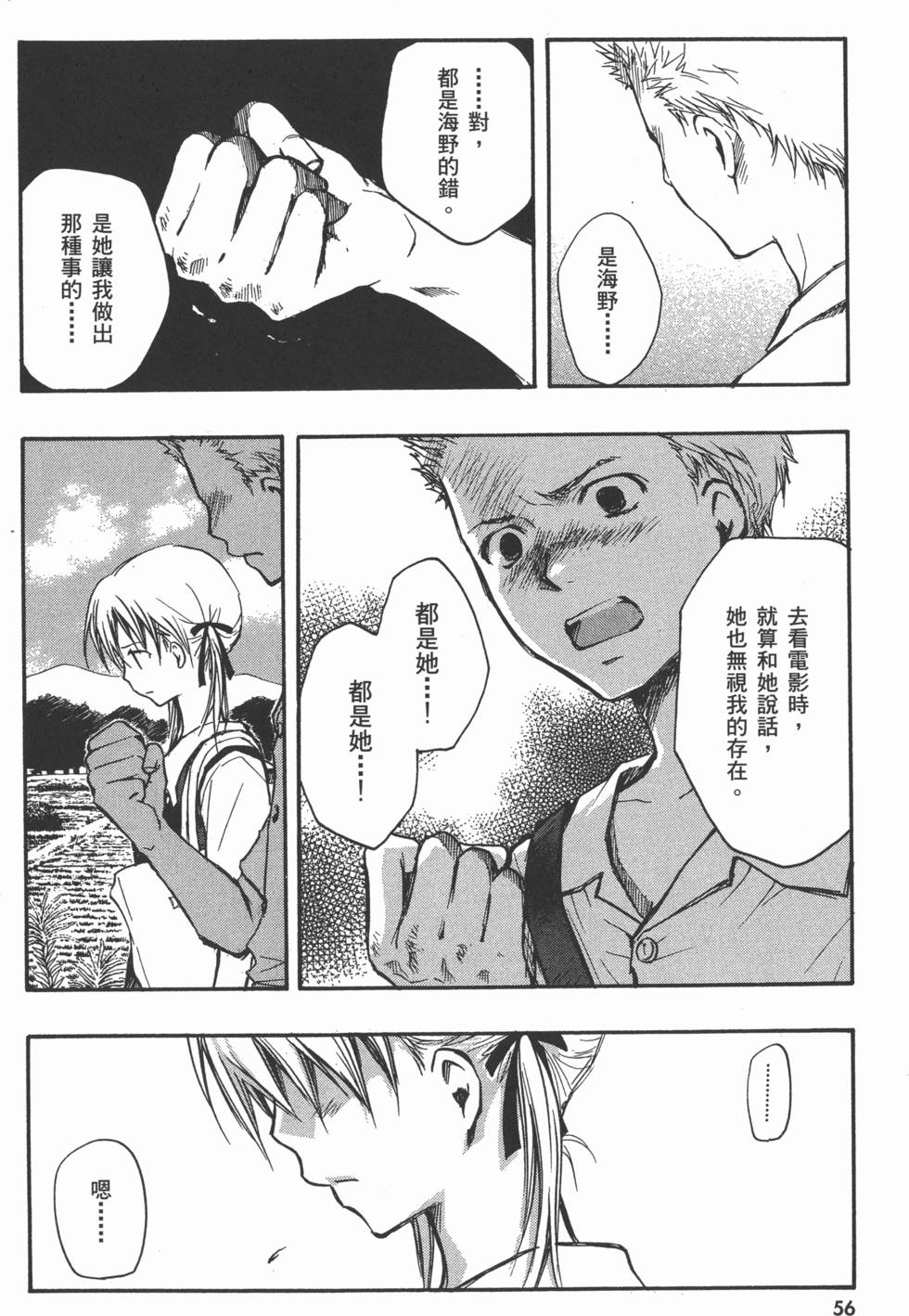 第56页