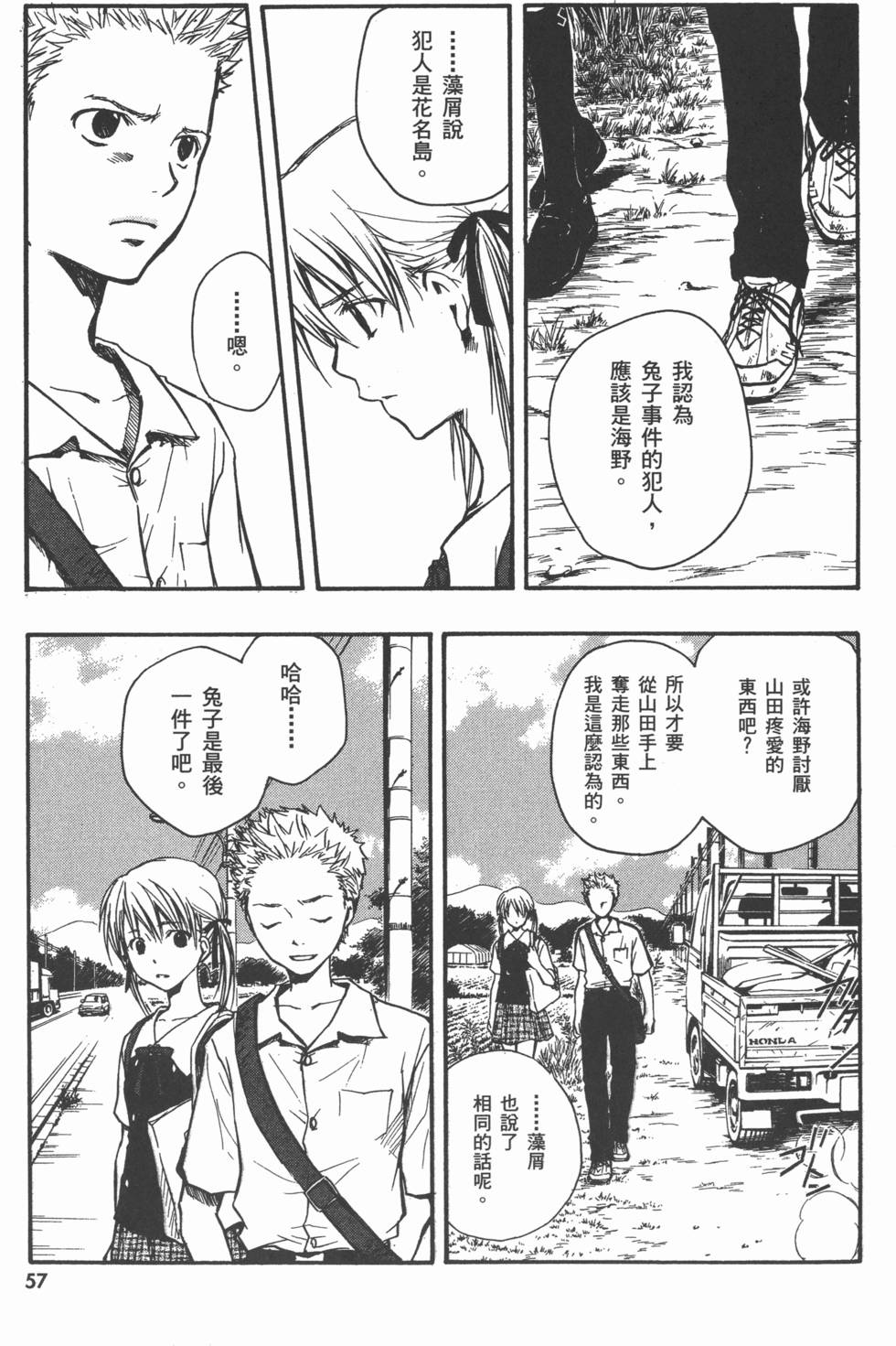 第57页