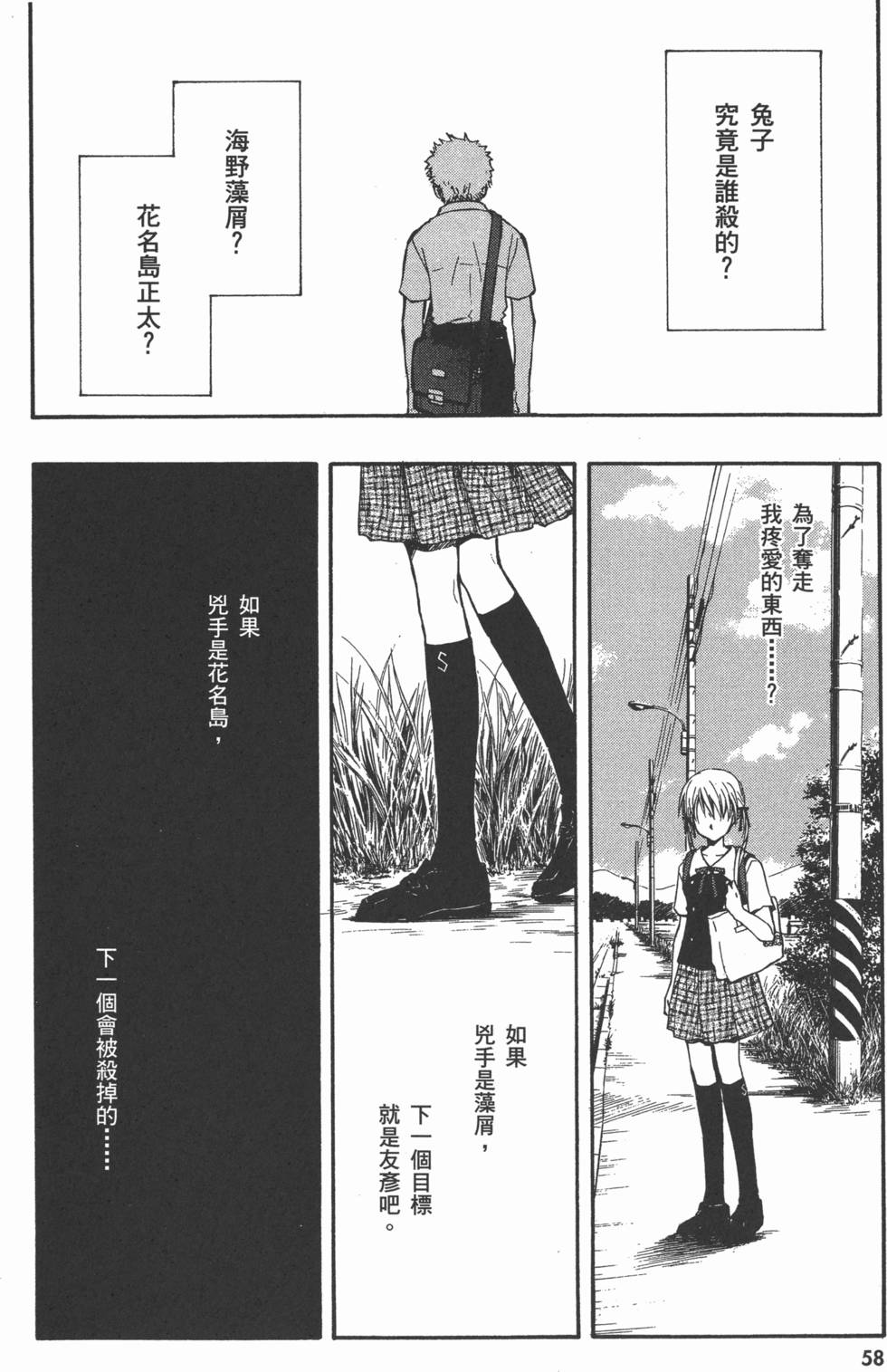 第58页