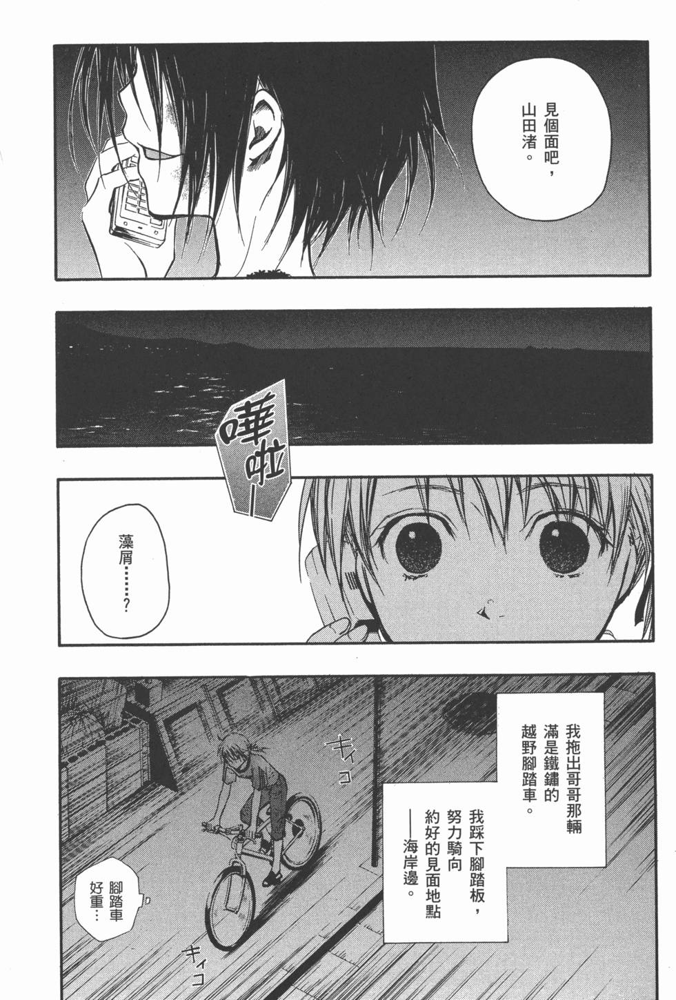 第61页