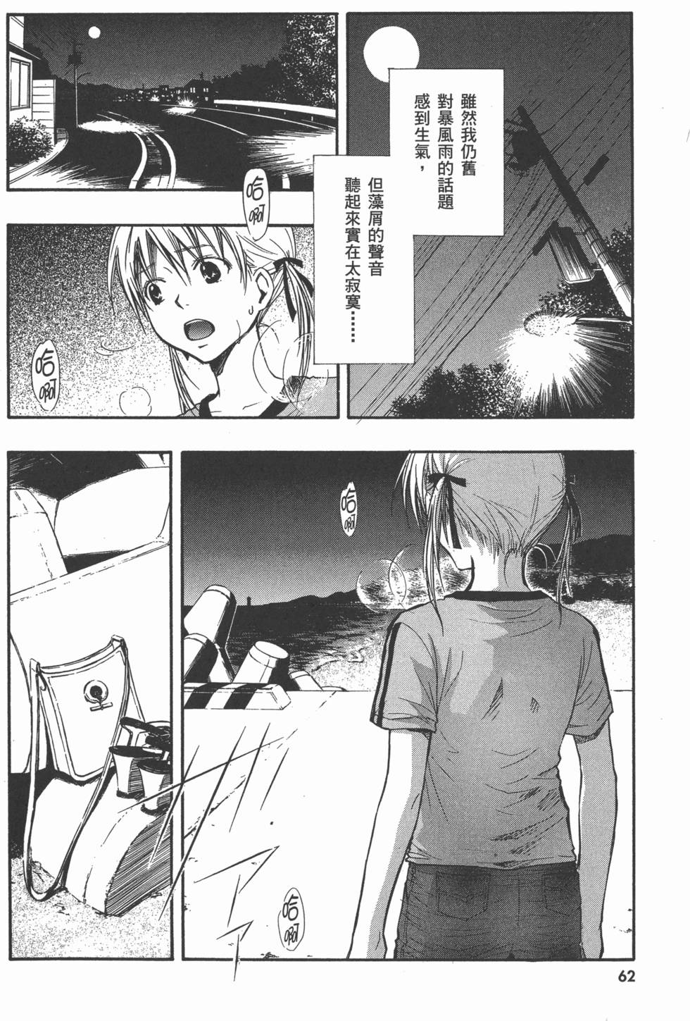 第62页