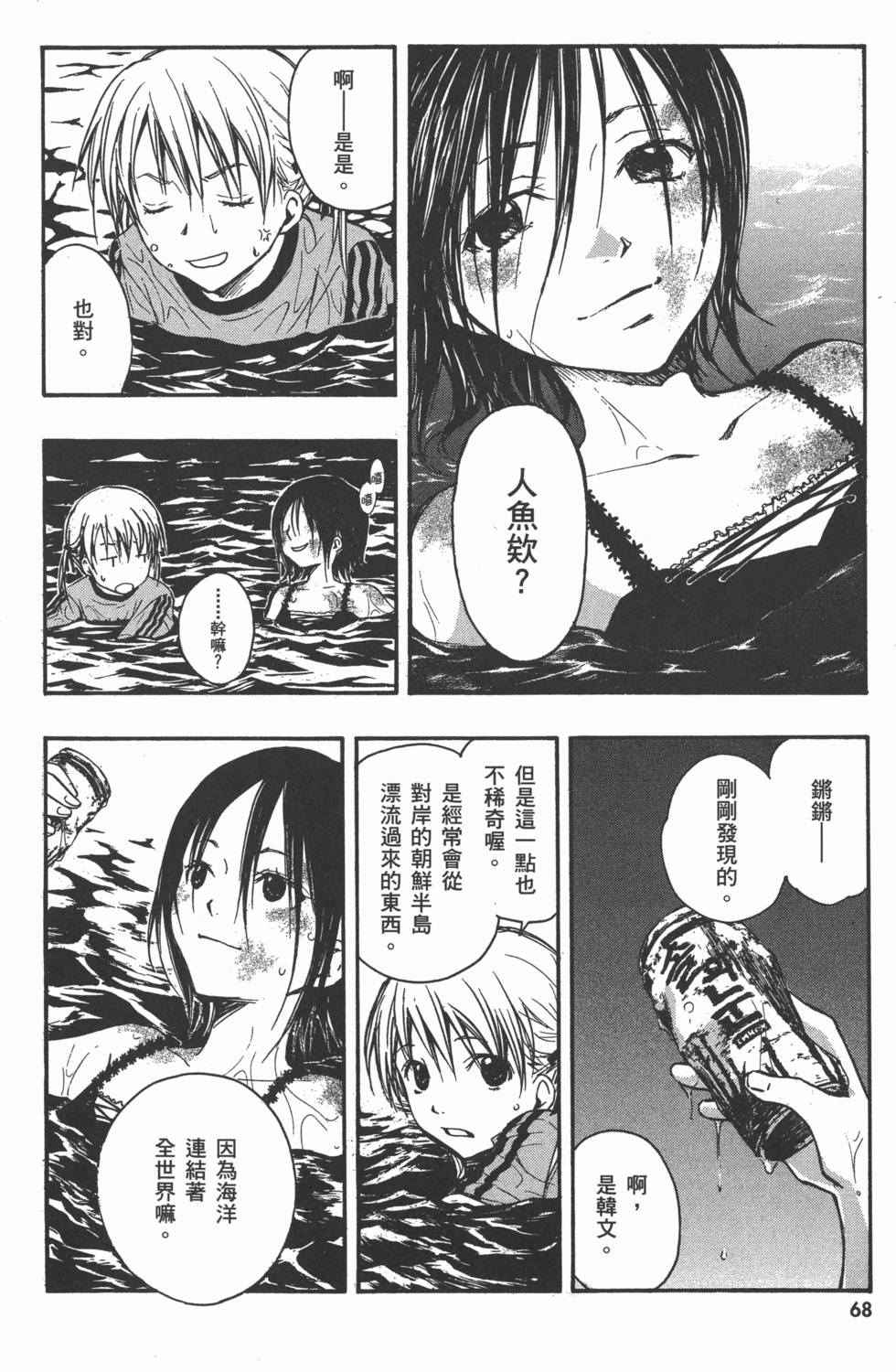 第68页
