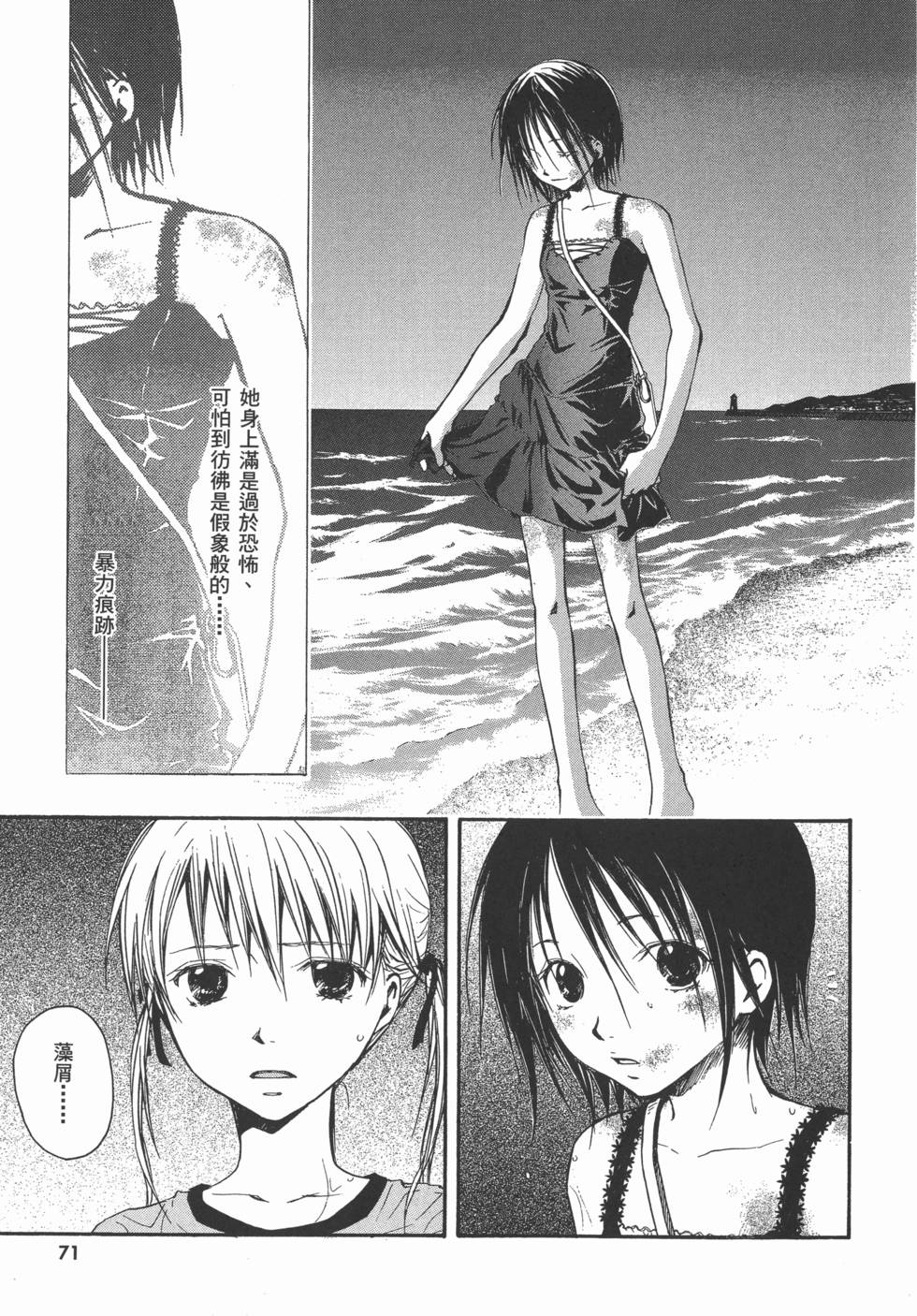 第71页