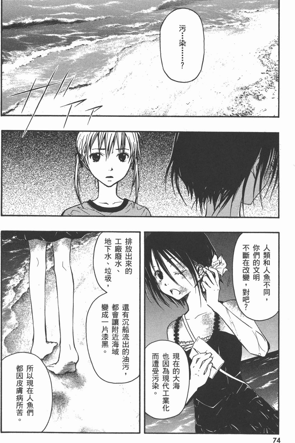 第74页