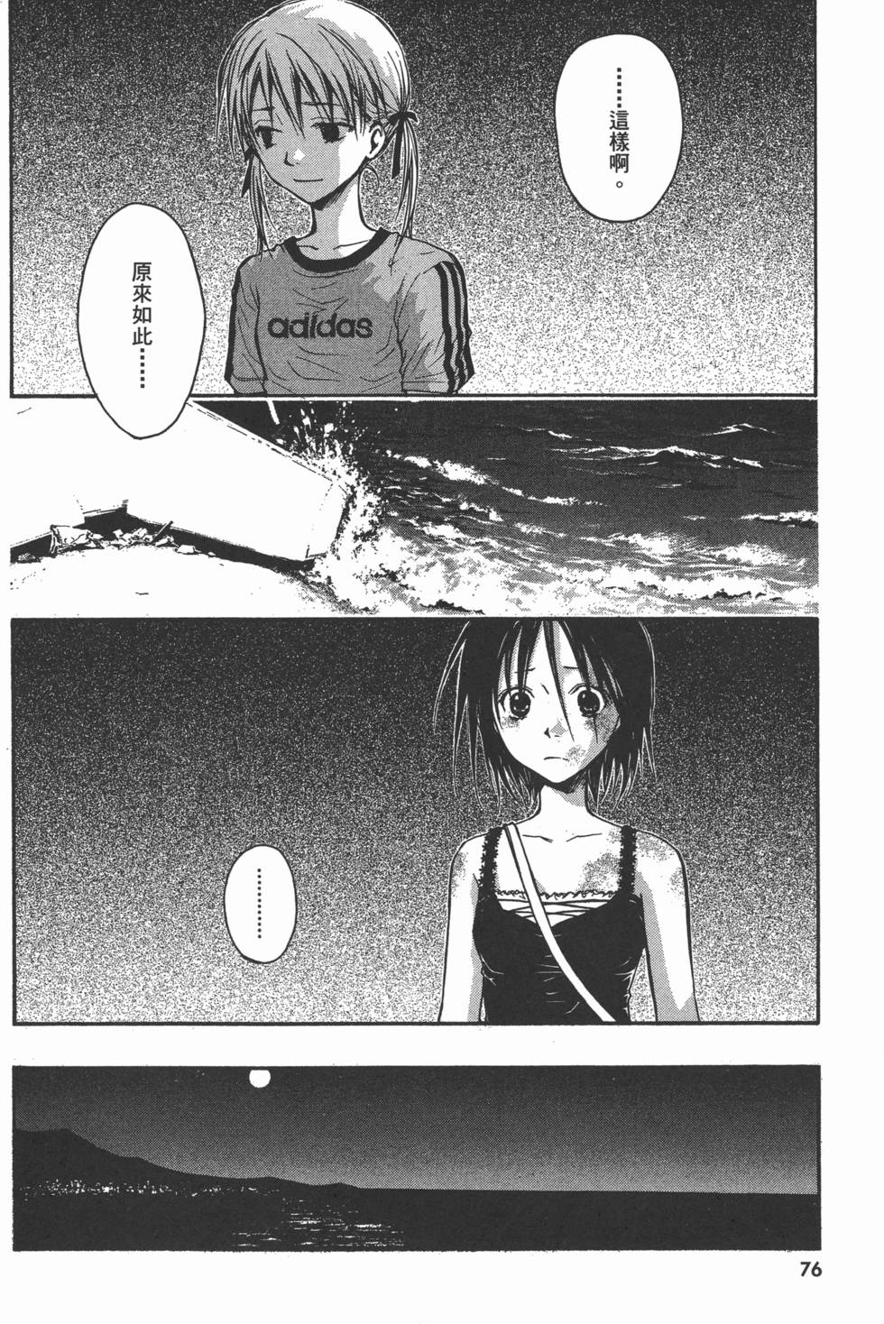 第76页