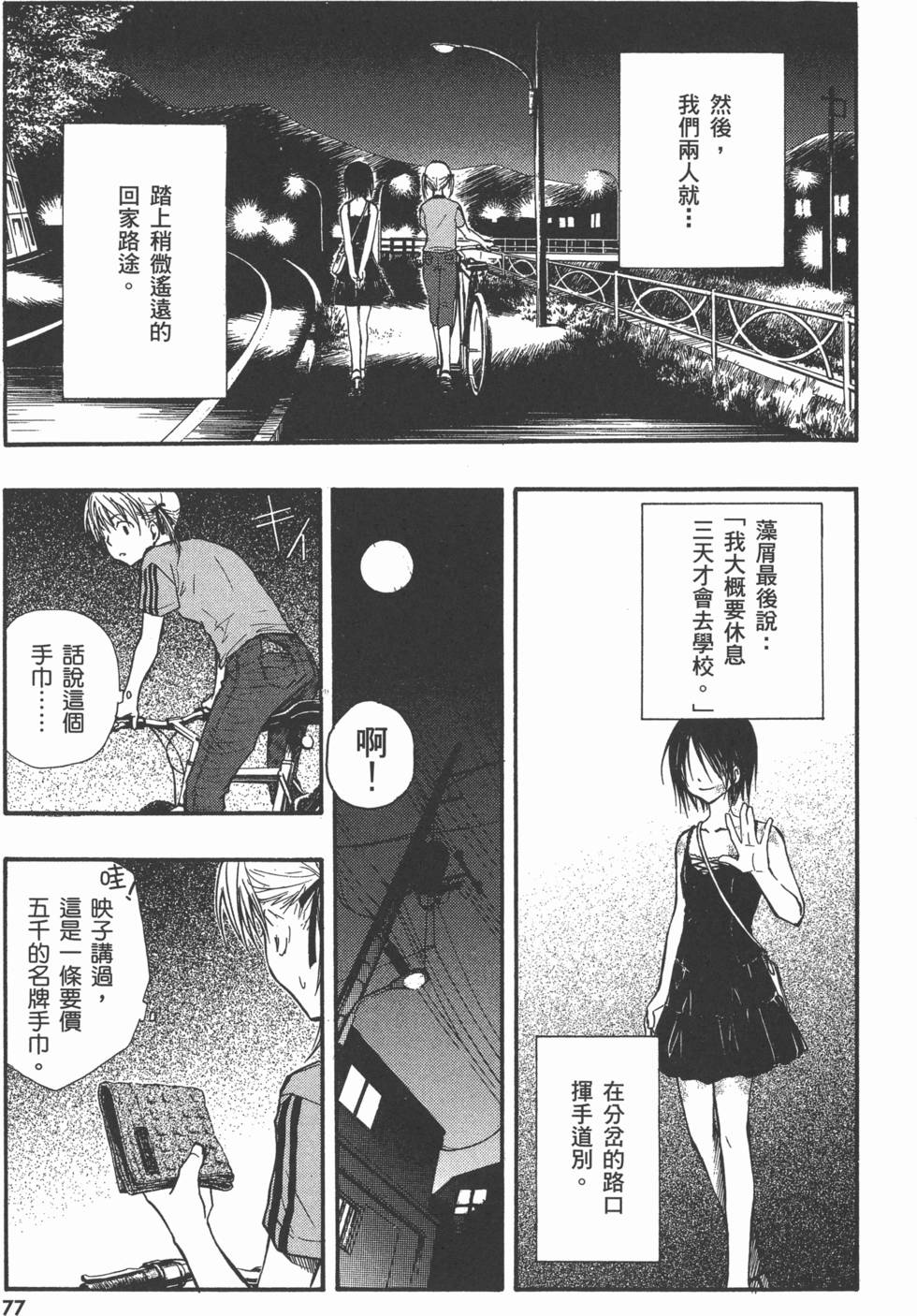 第77页
