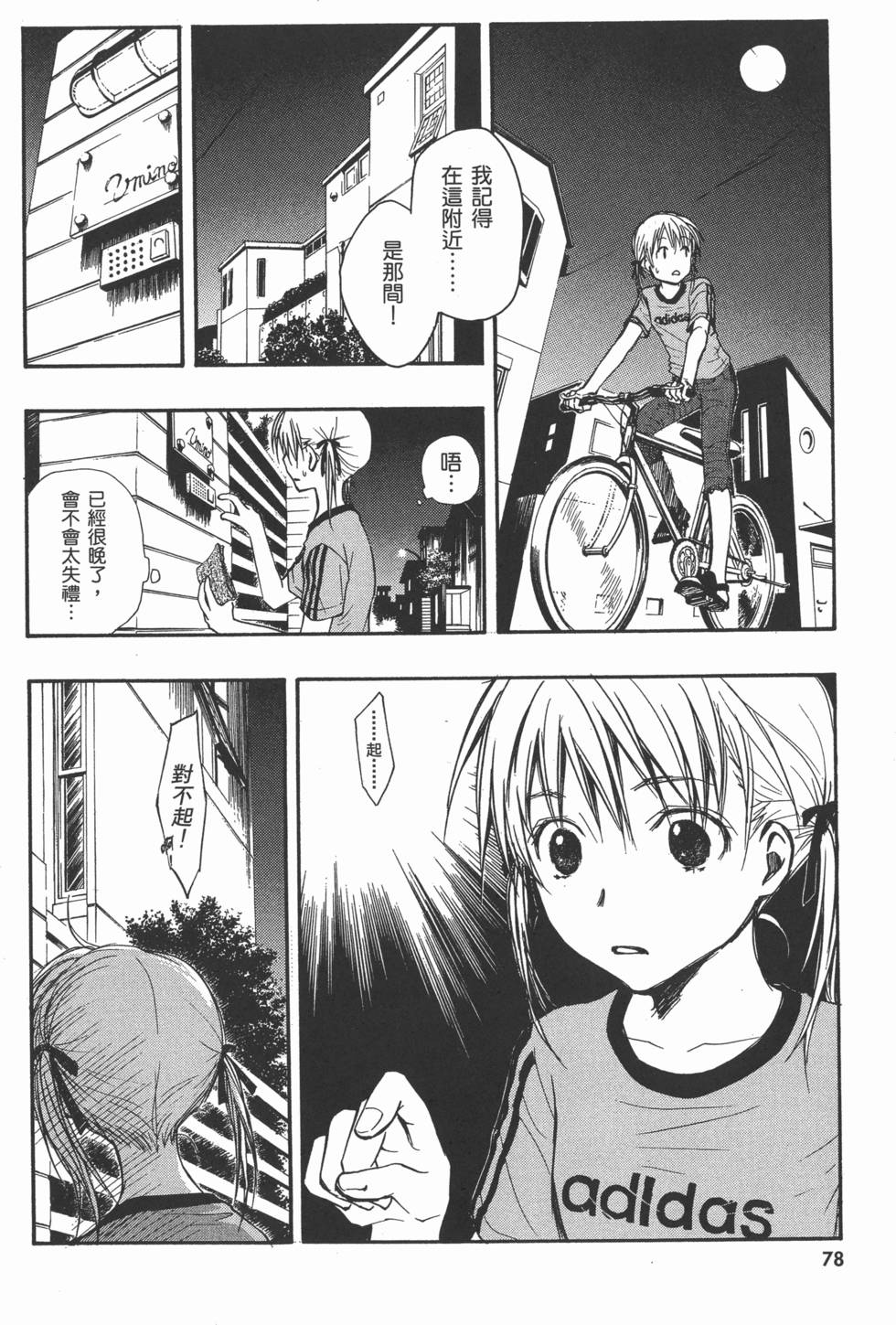 第78页