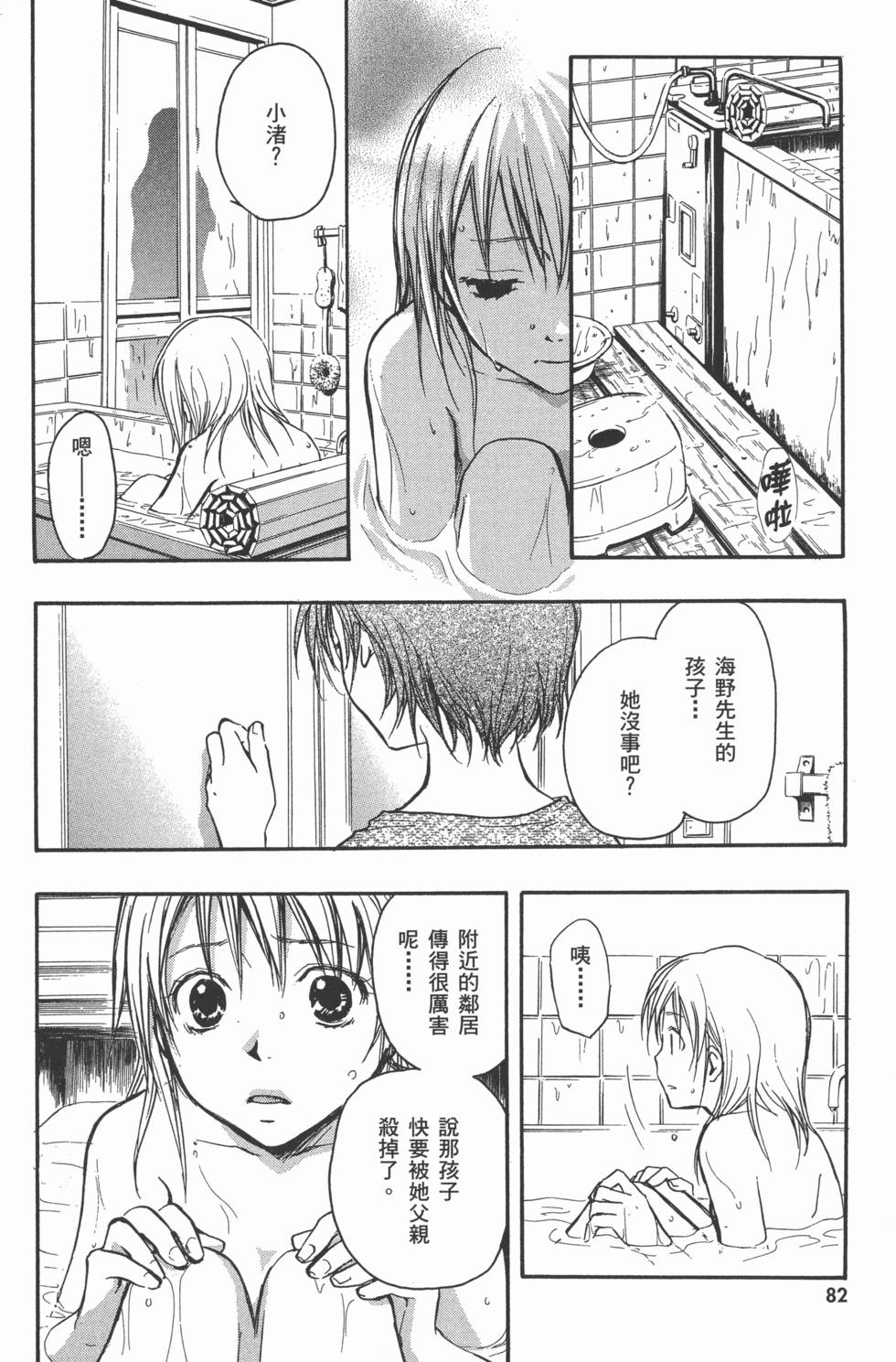 第82页