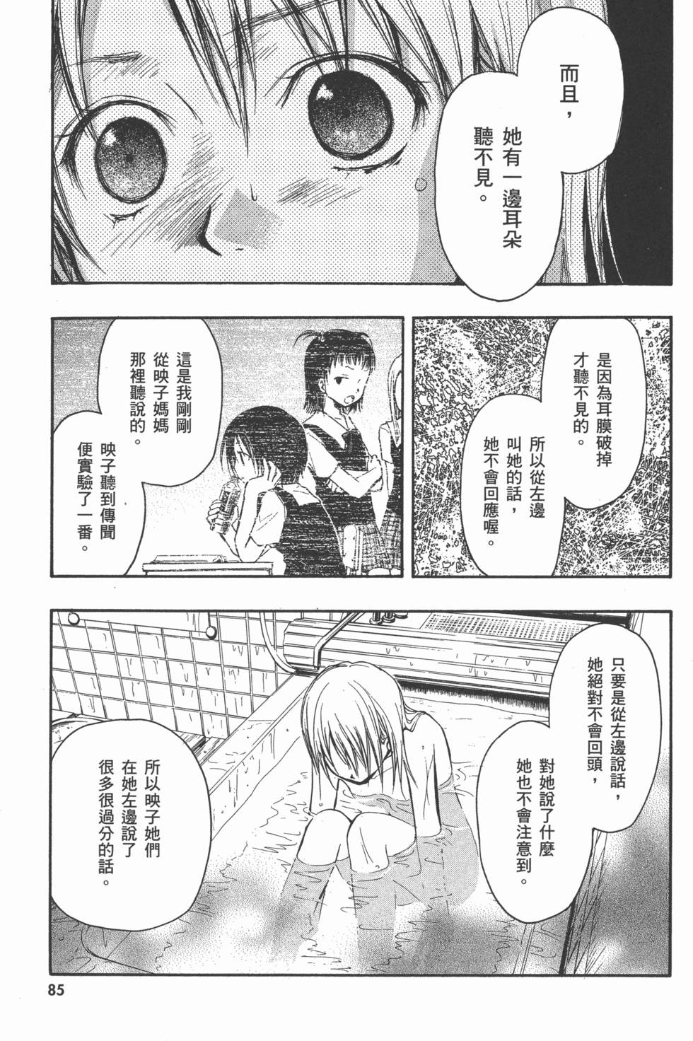第85页