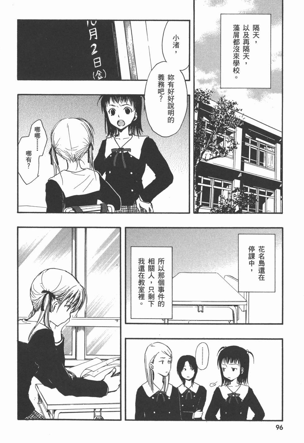 第96页