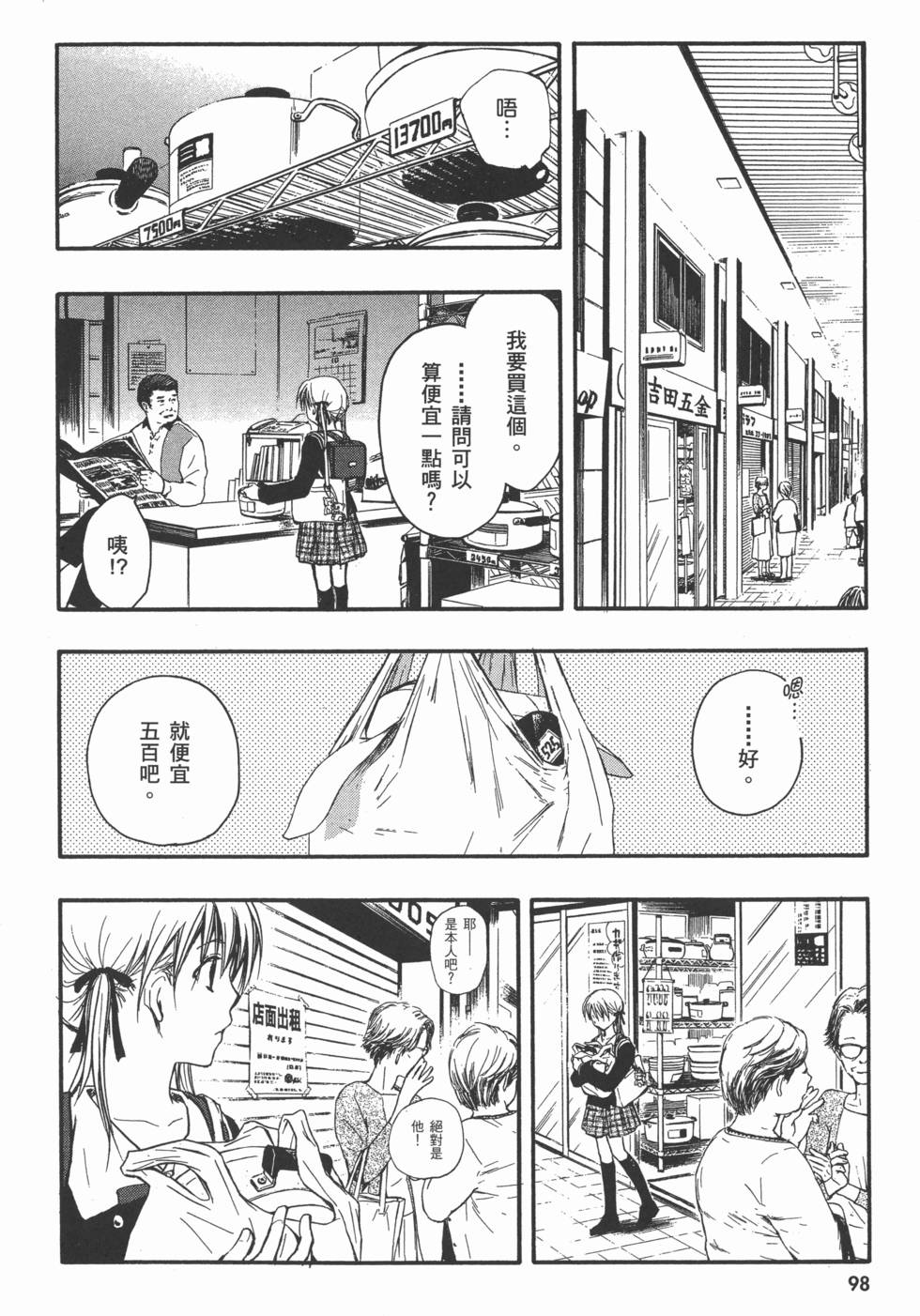 第98页