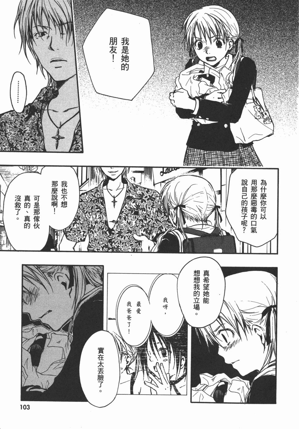 第103页