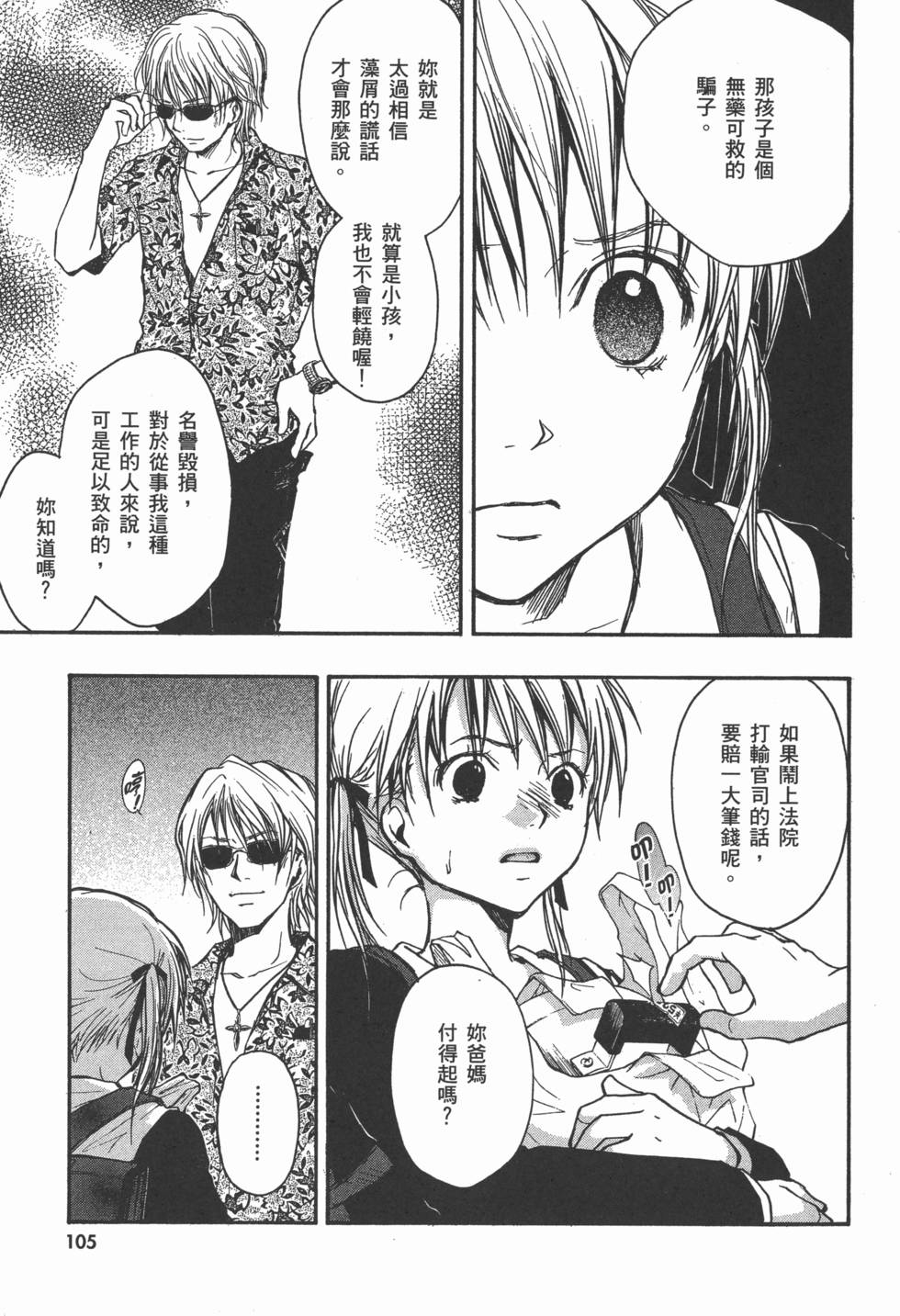 第105页