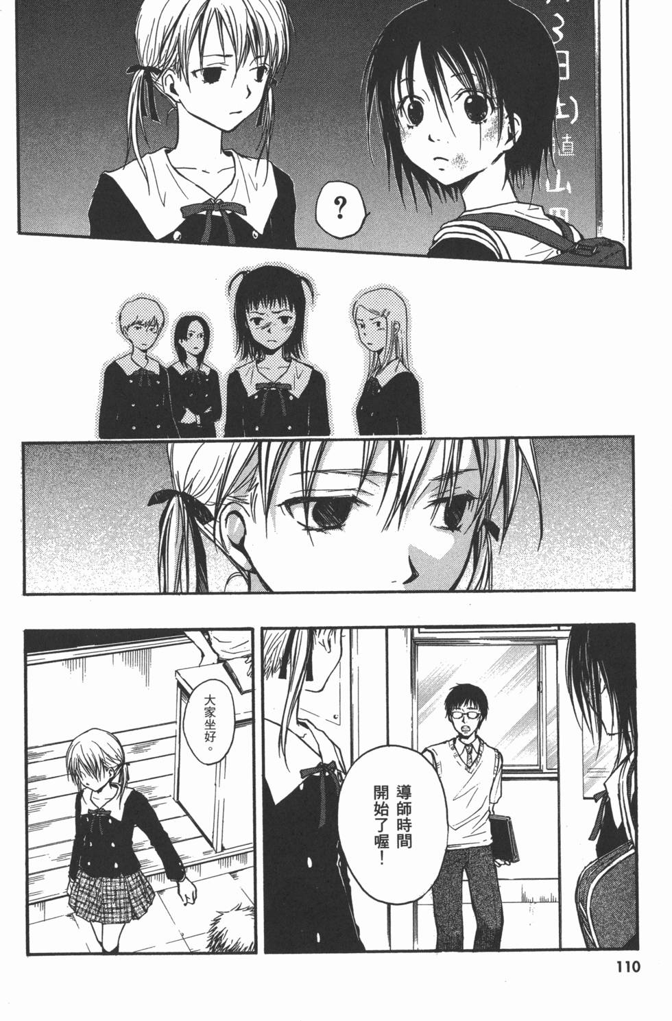 第110页