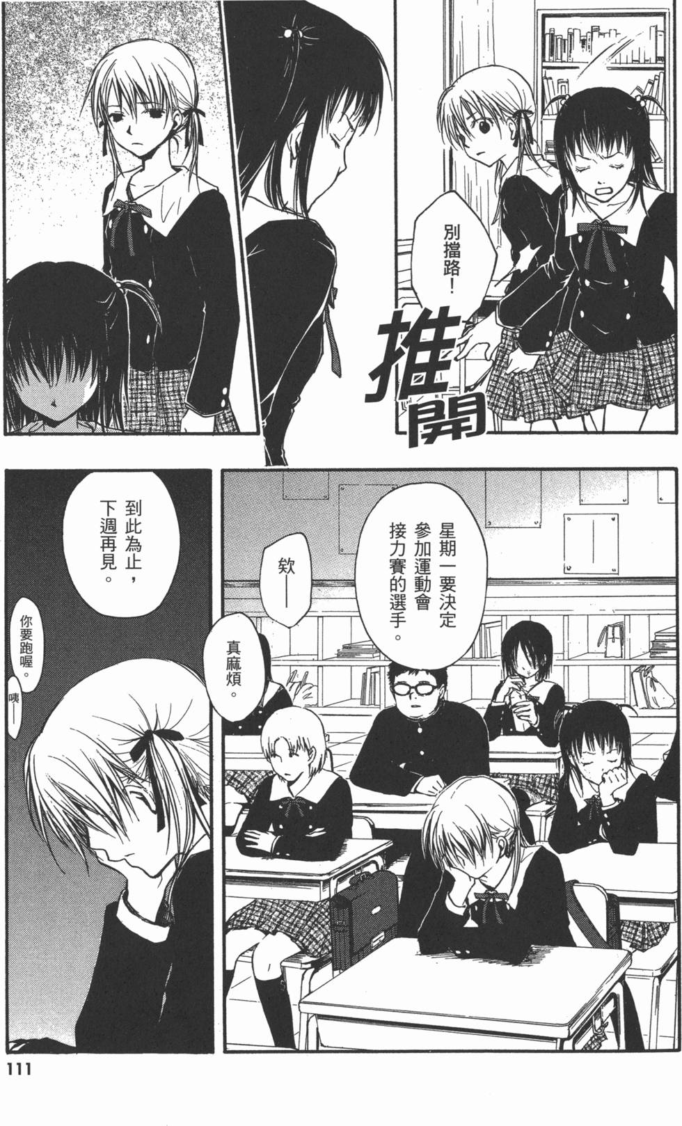 第111页