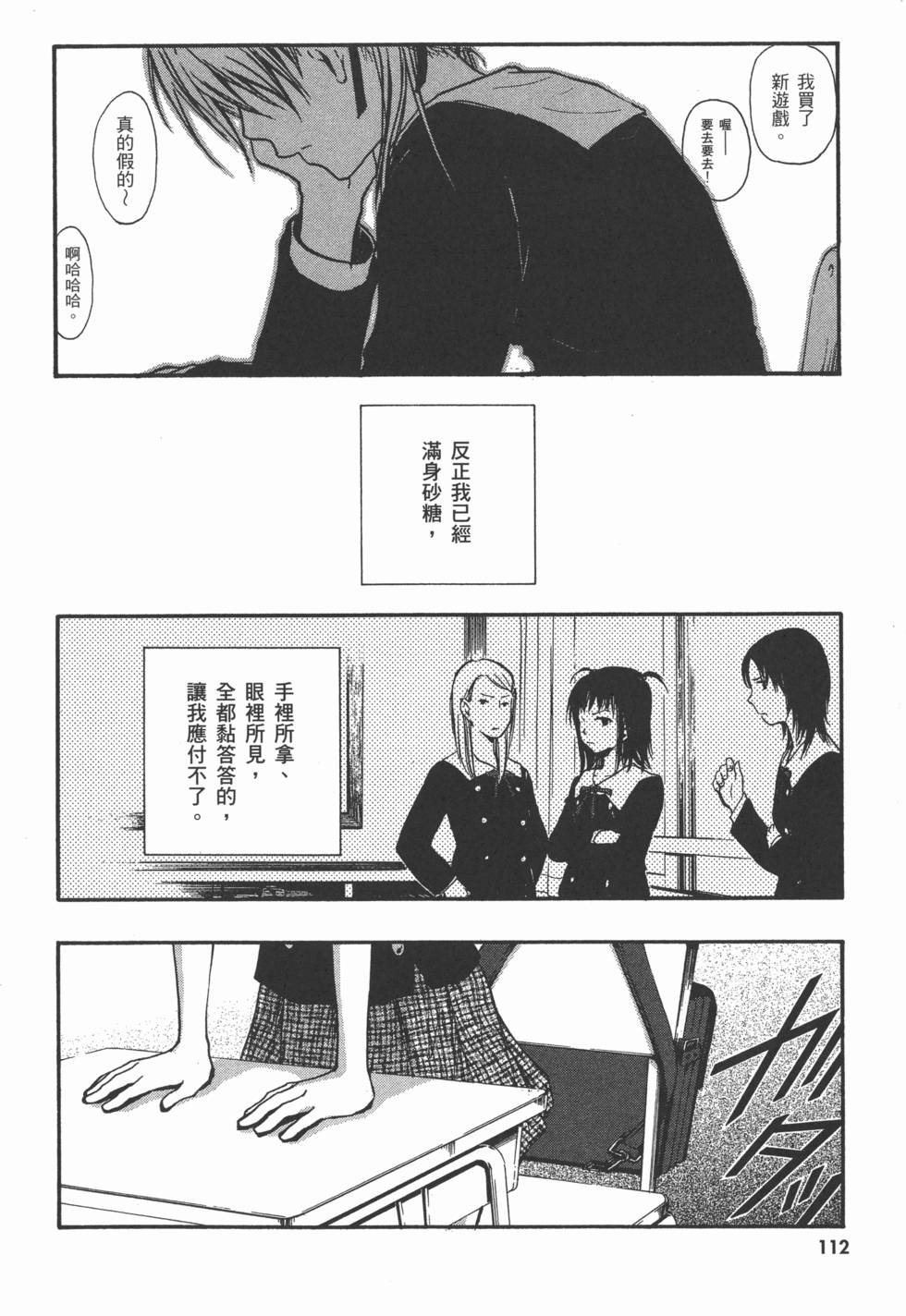 第112页