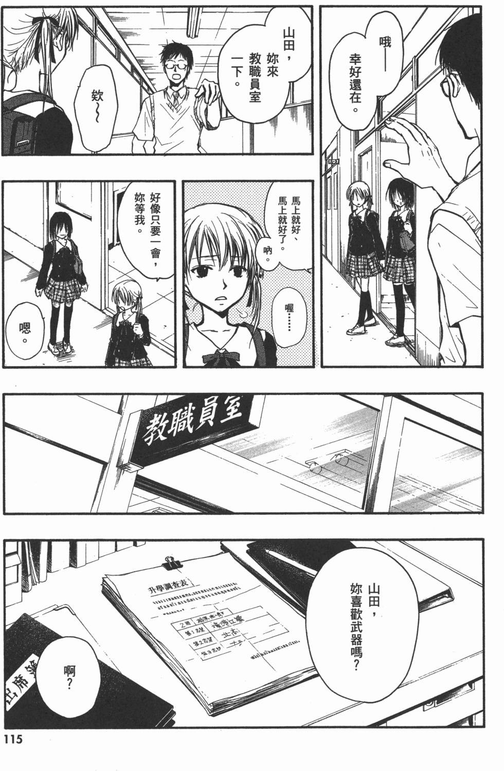 第115页