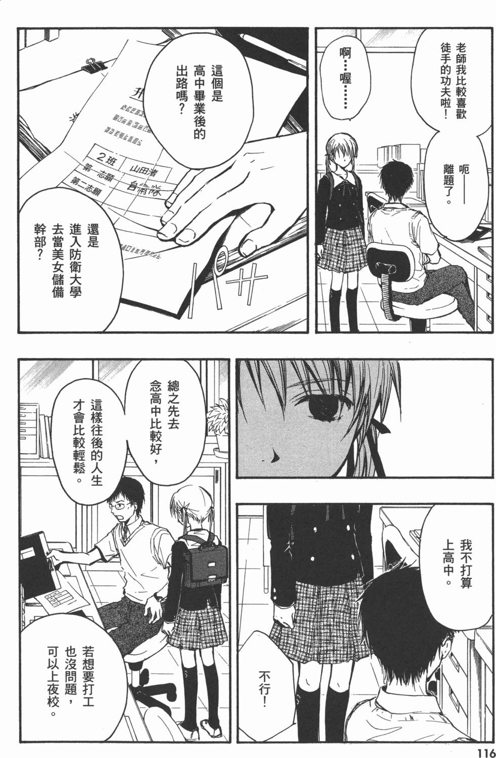 第116页