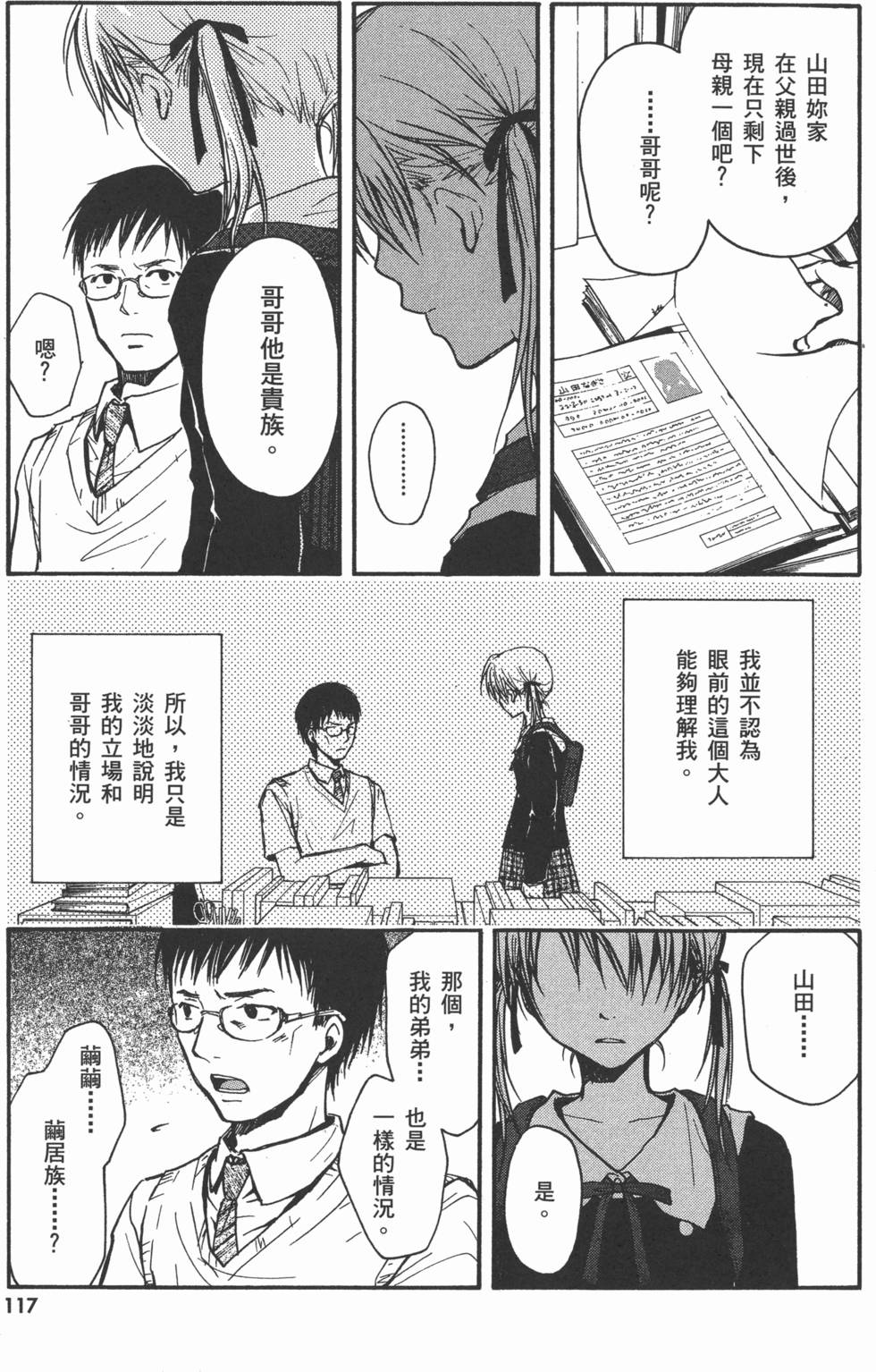 第117页