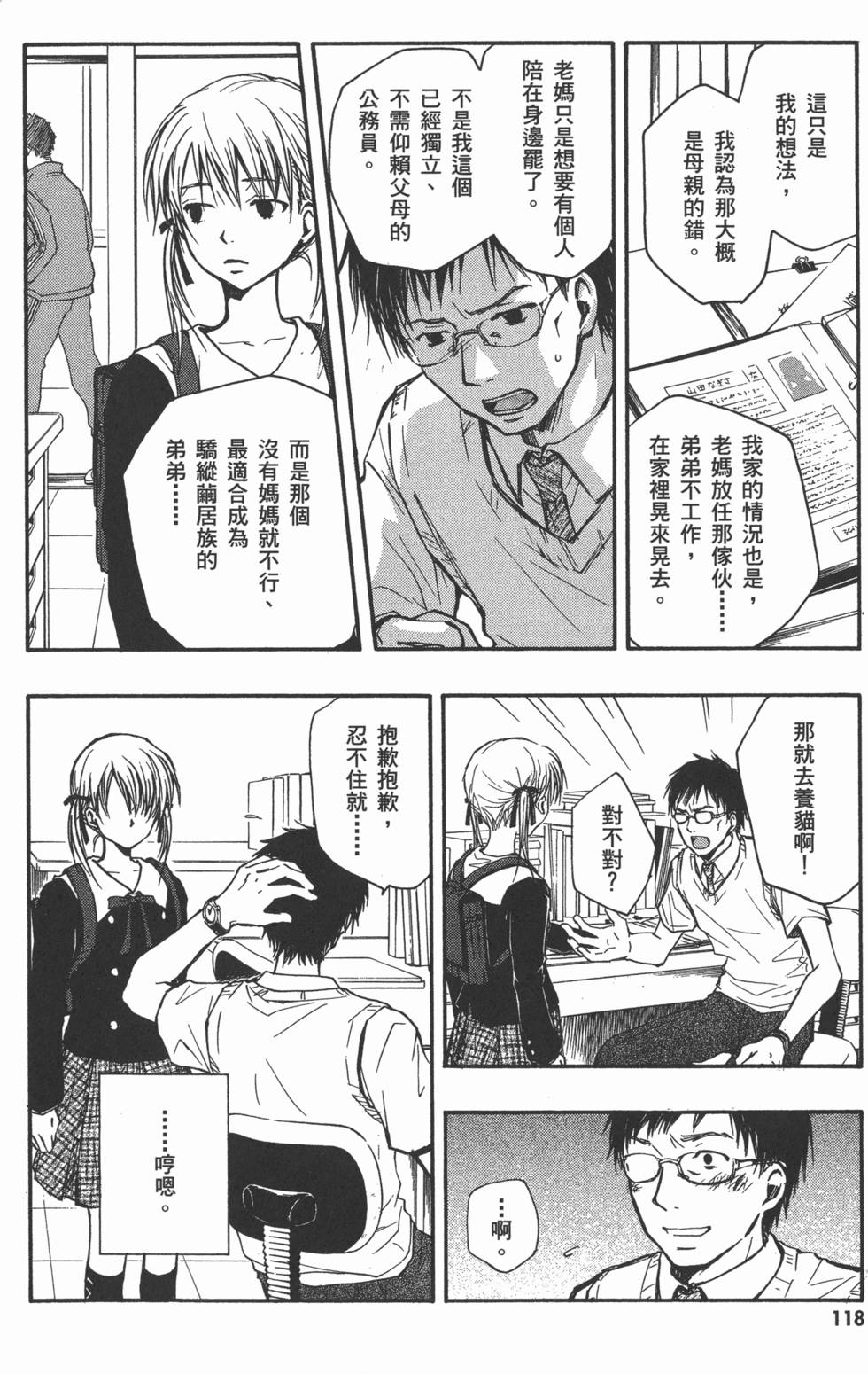 第118页