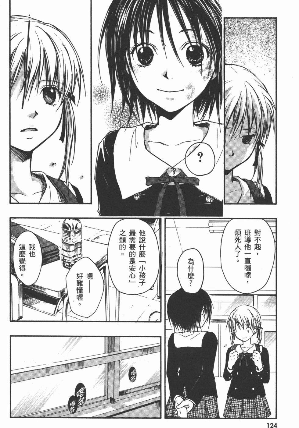 第124页