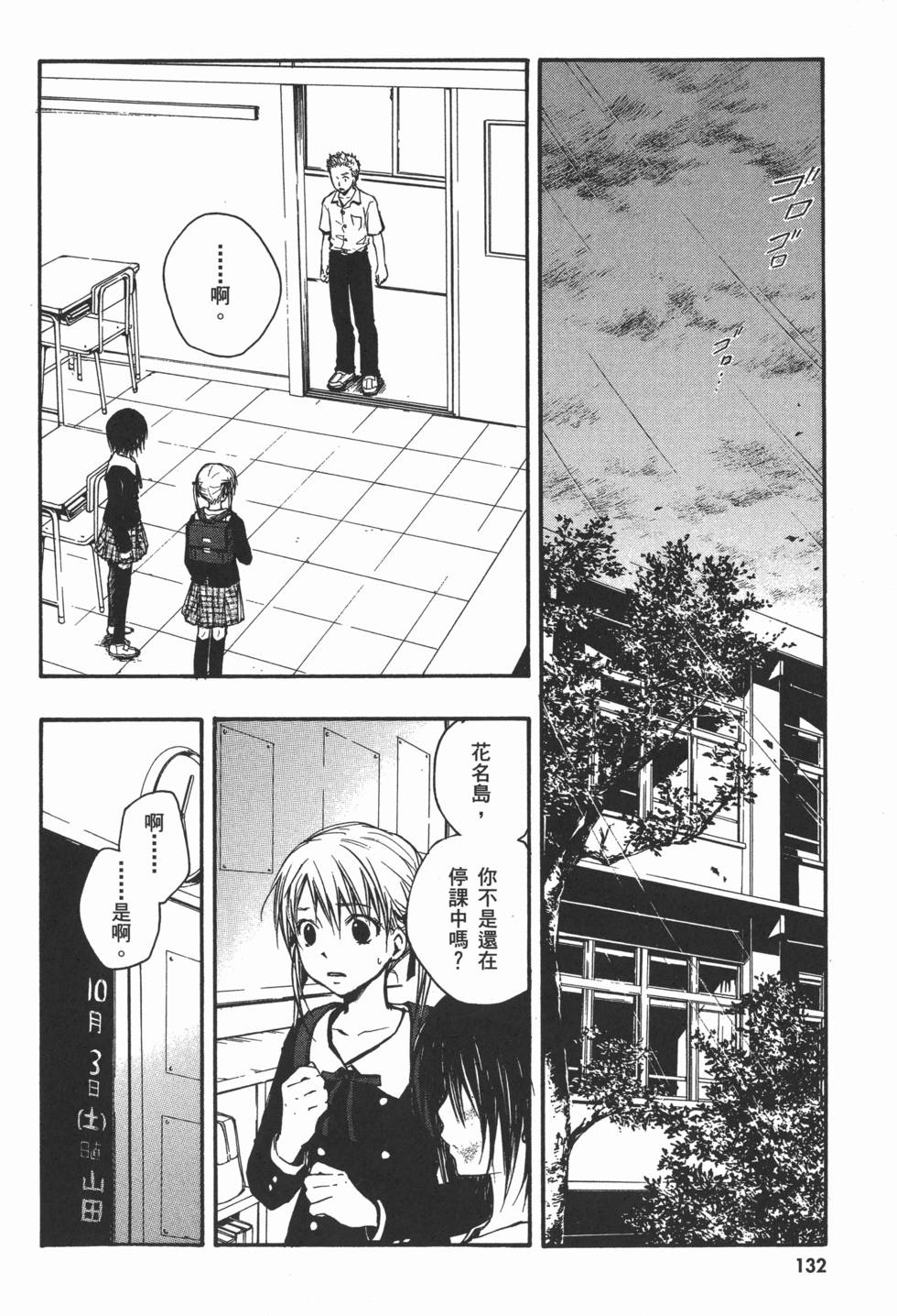 第132页