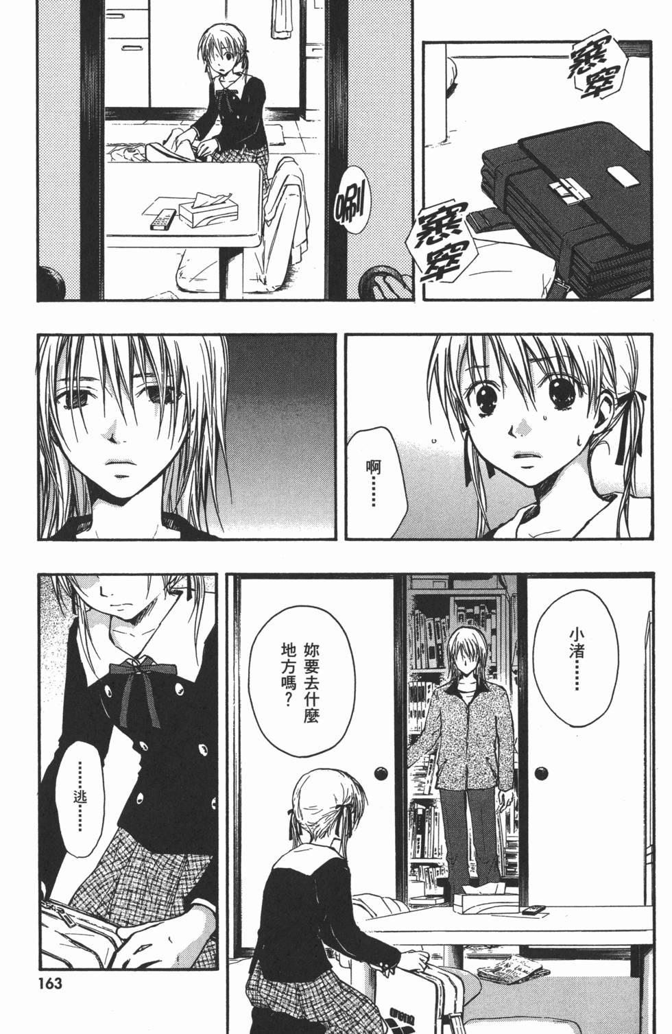 第163页