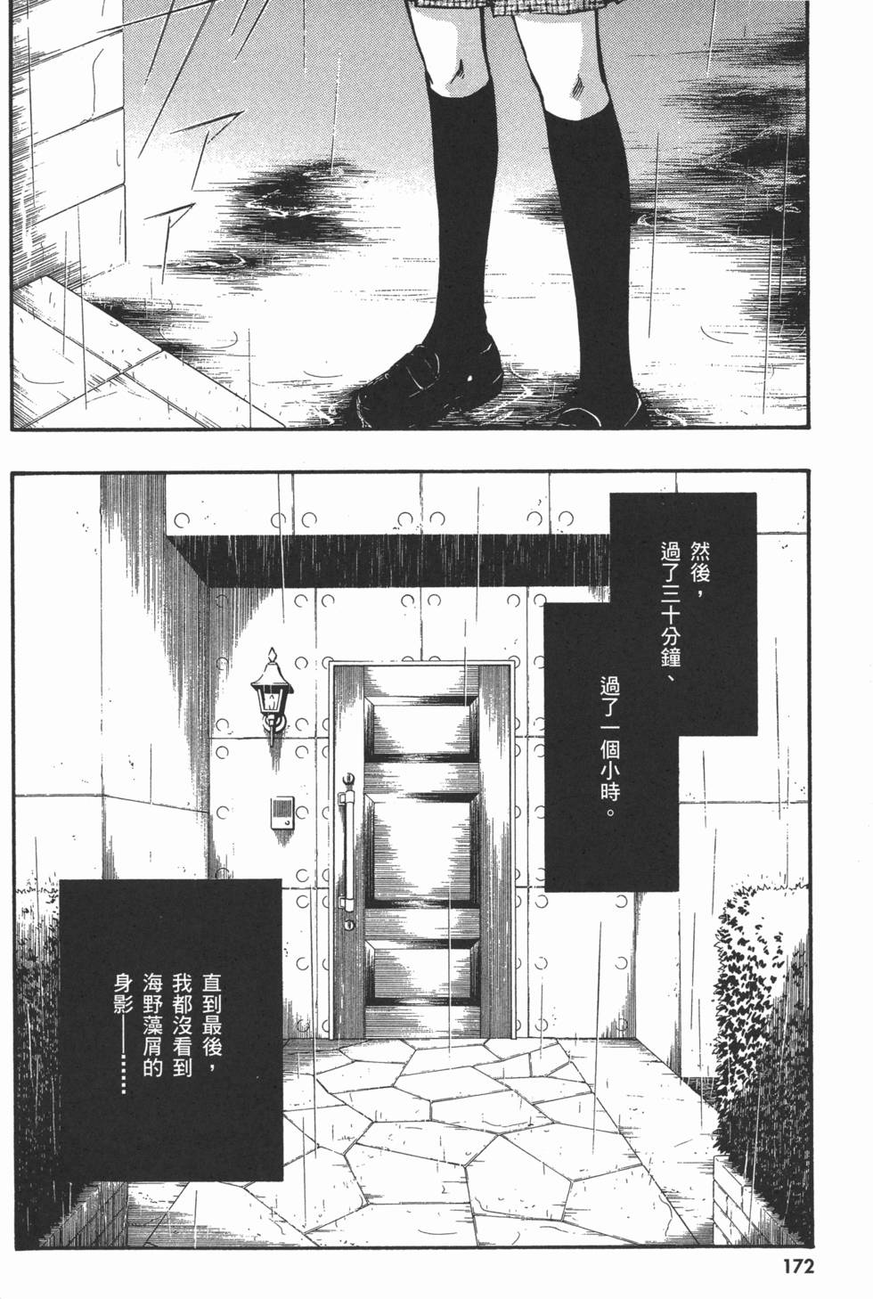 第172页
