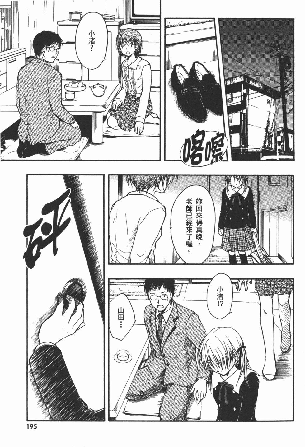 第195页