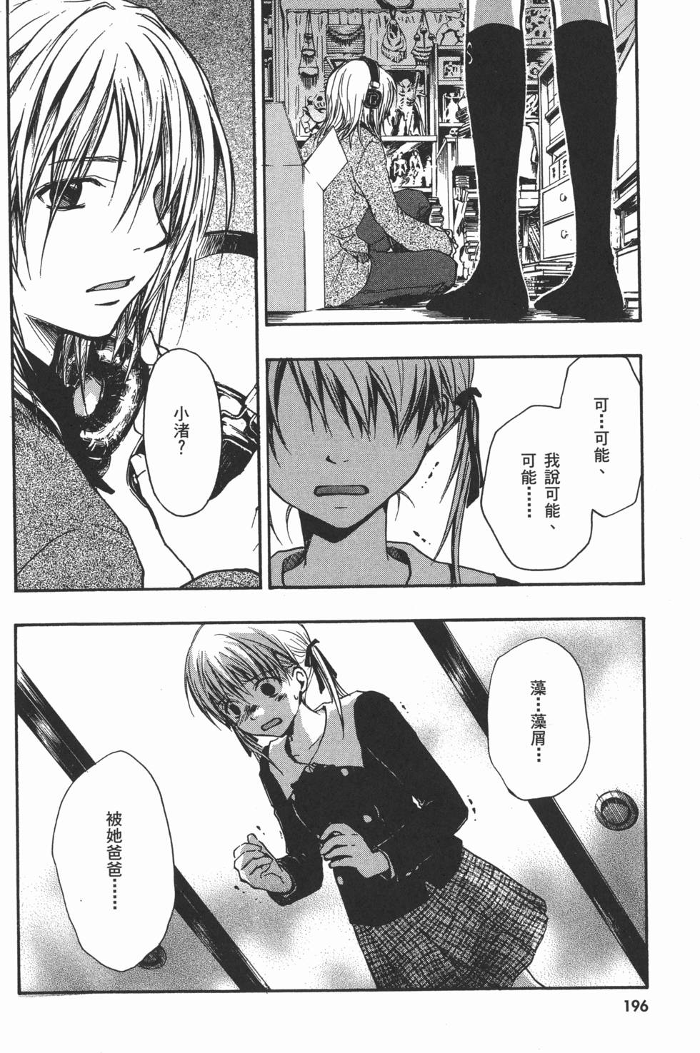 第196页