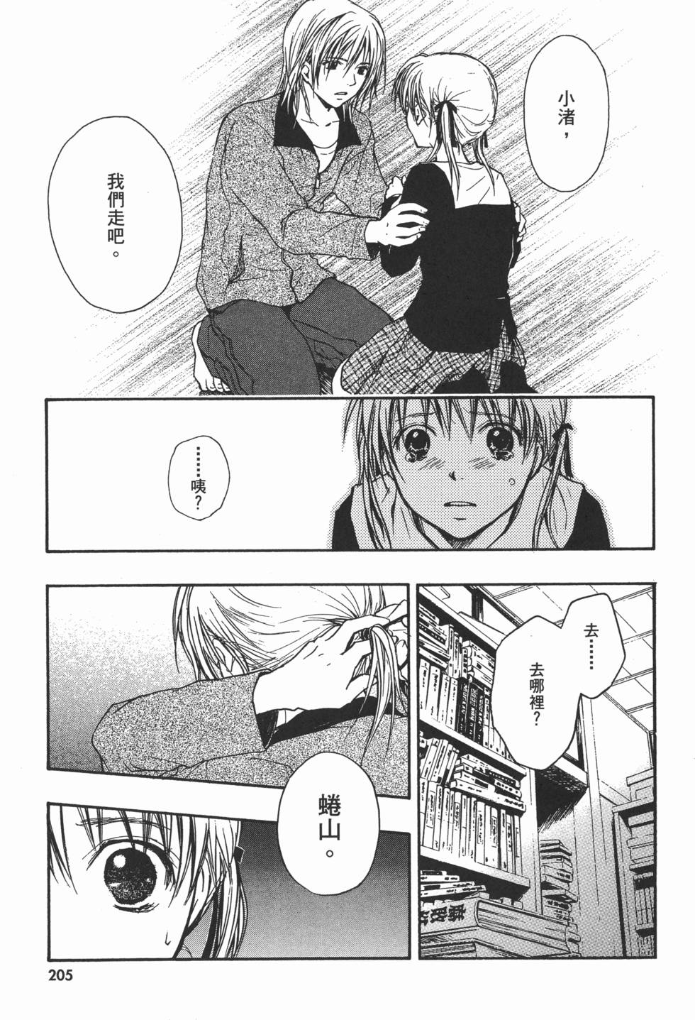 第205页
