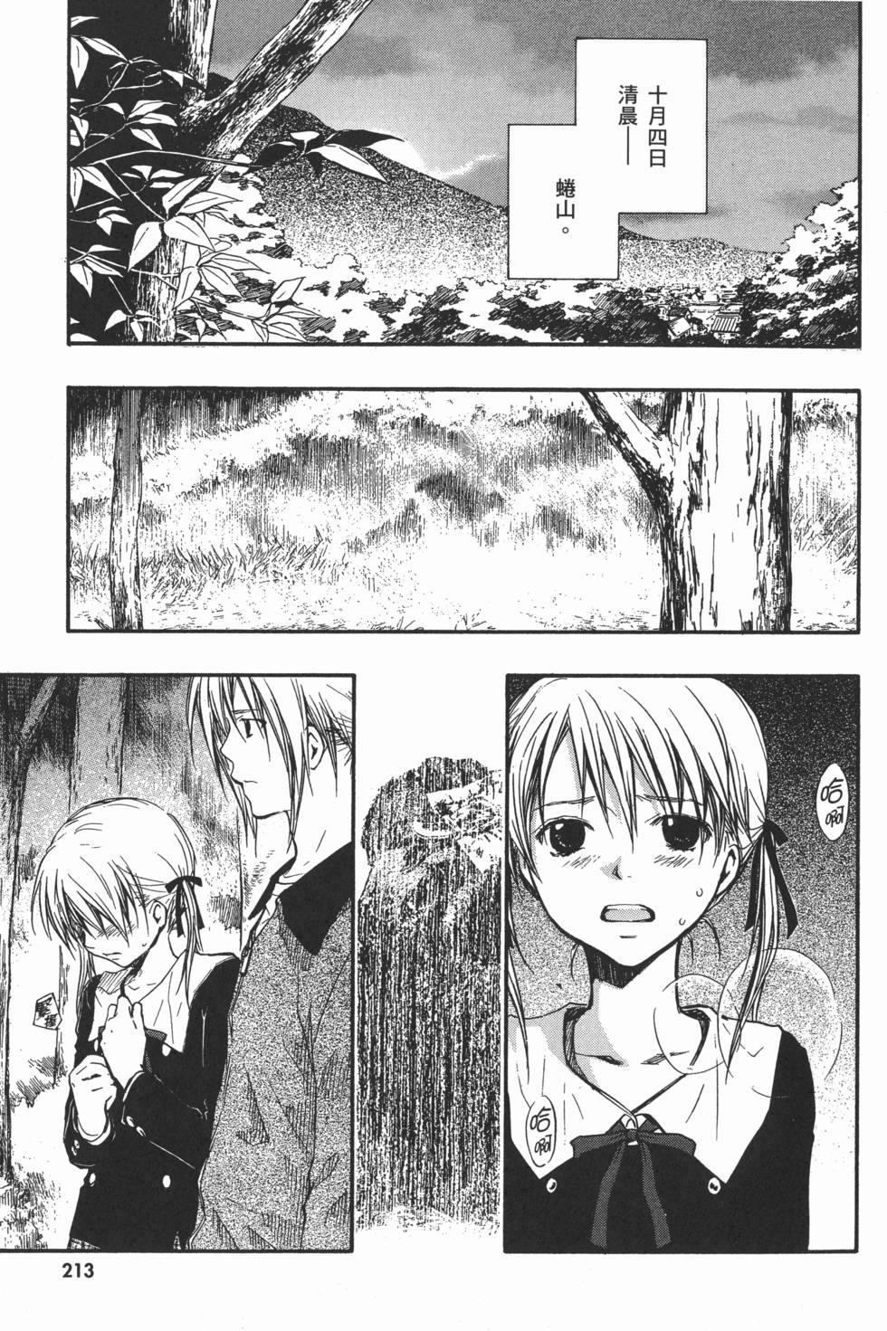 第213页