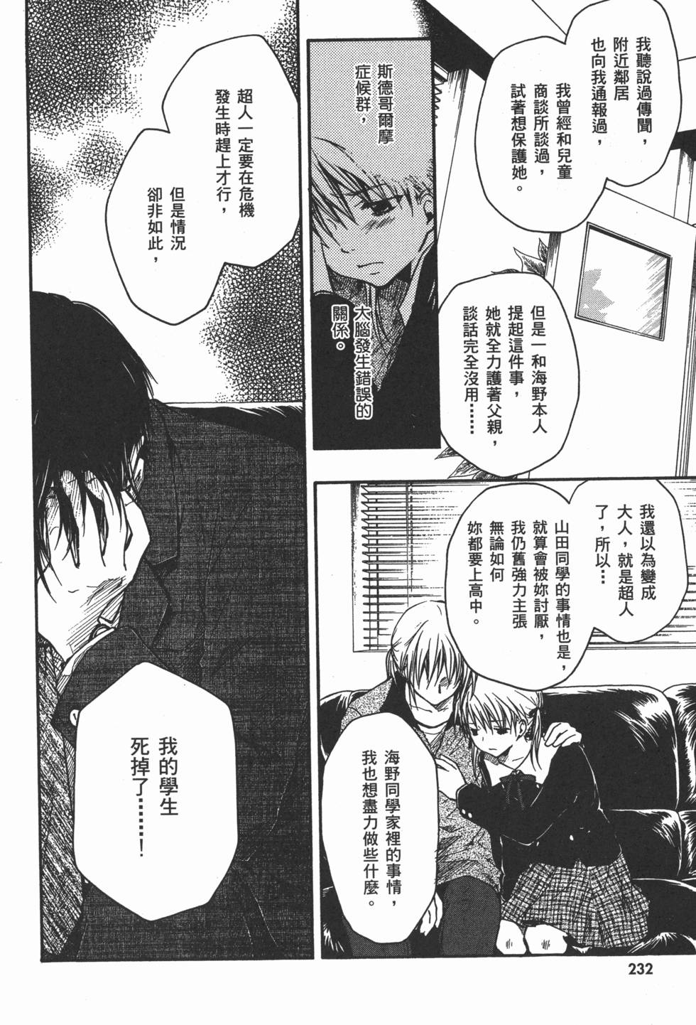 第232页