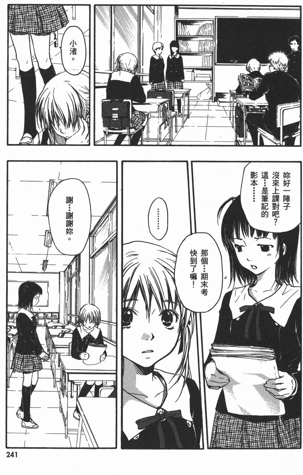 第241页