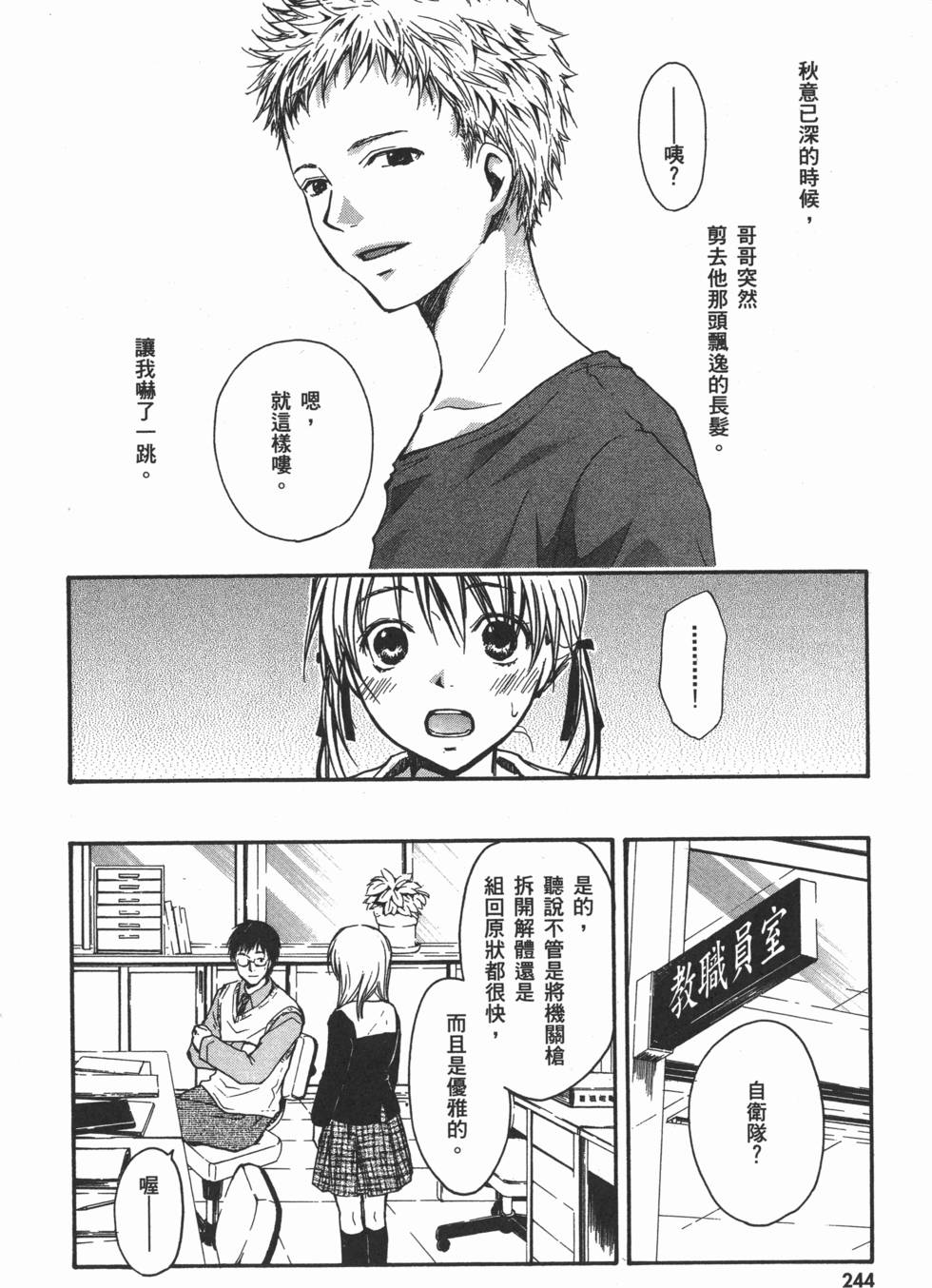 第244页