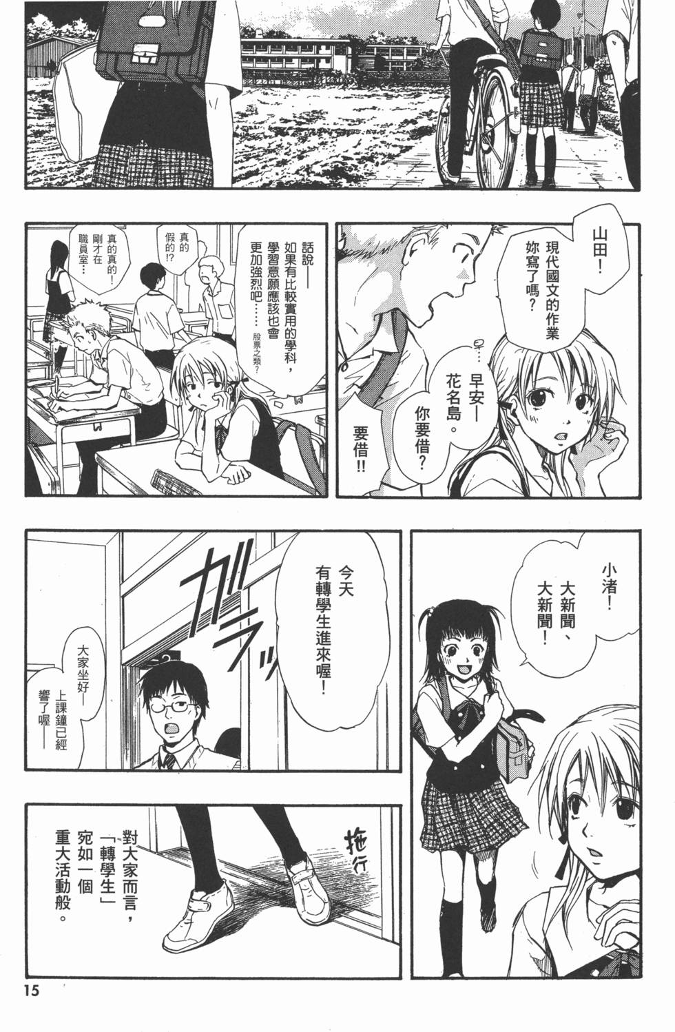 第17页