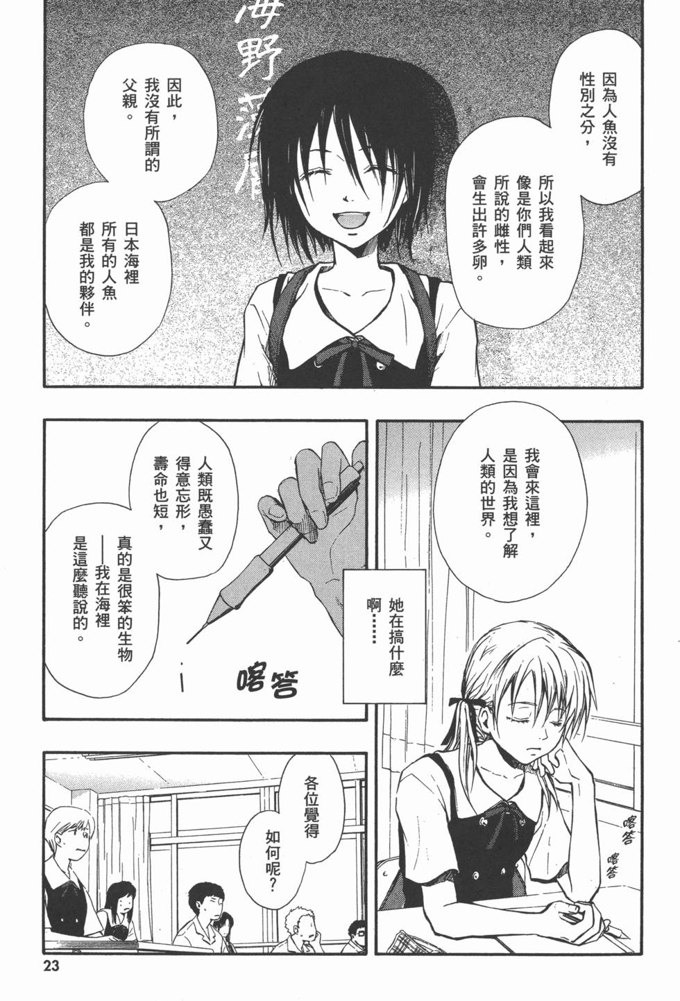 第25页