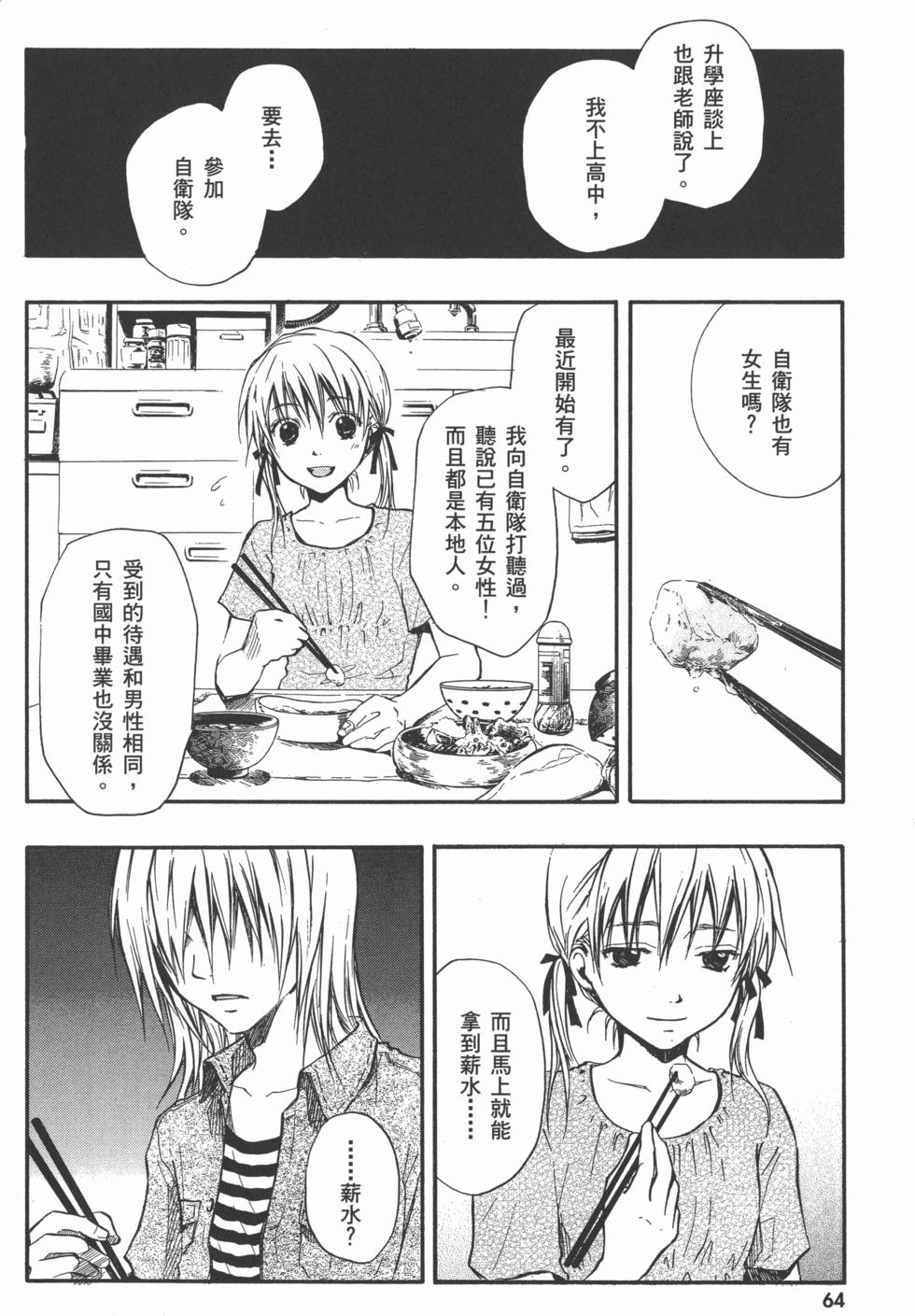 第66页