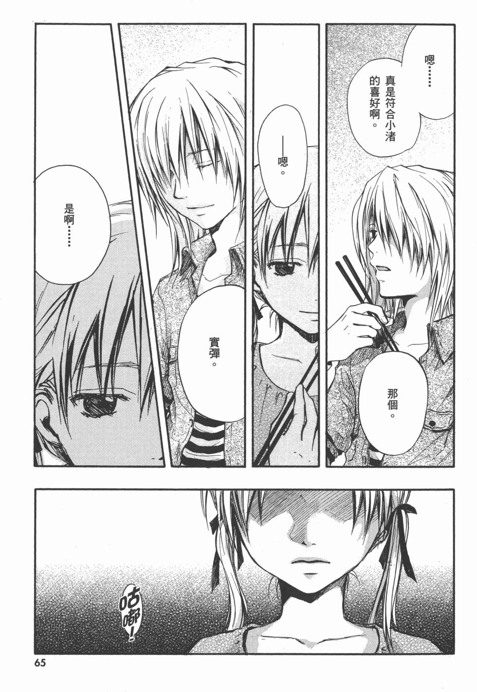 第67页