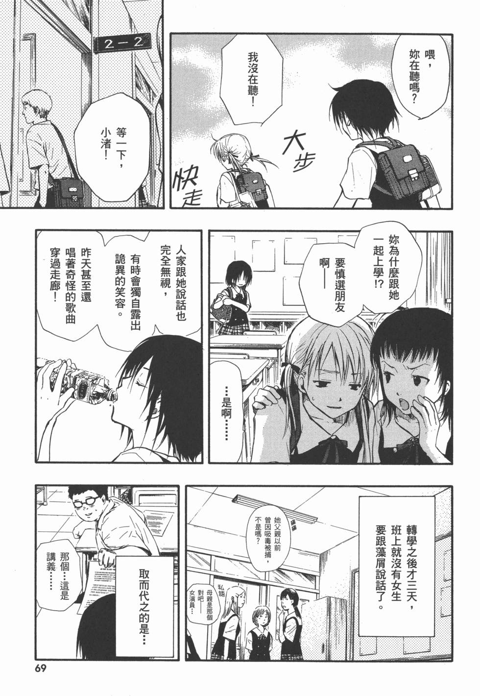 第71页
