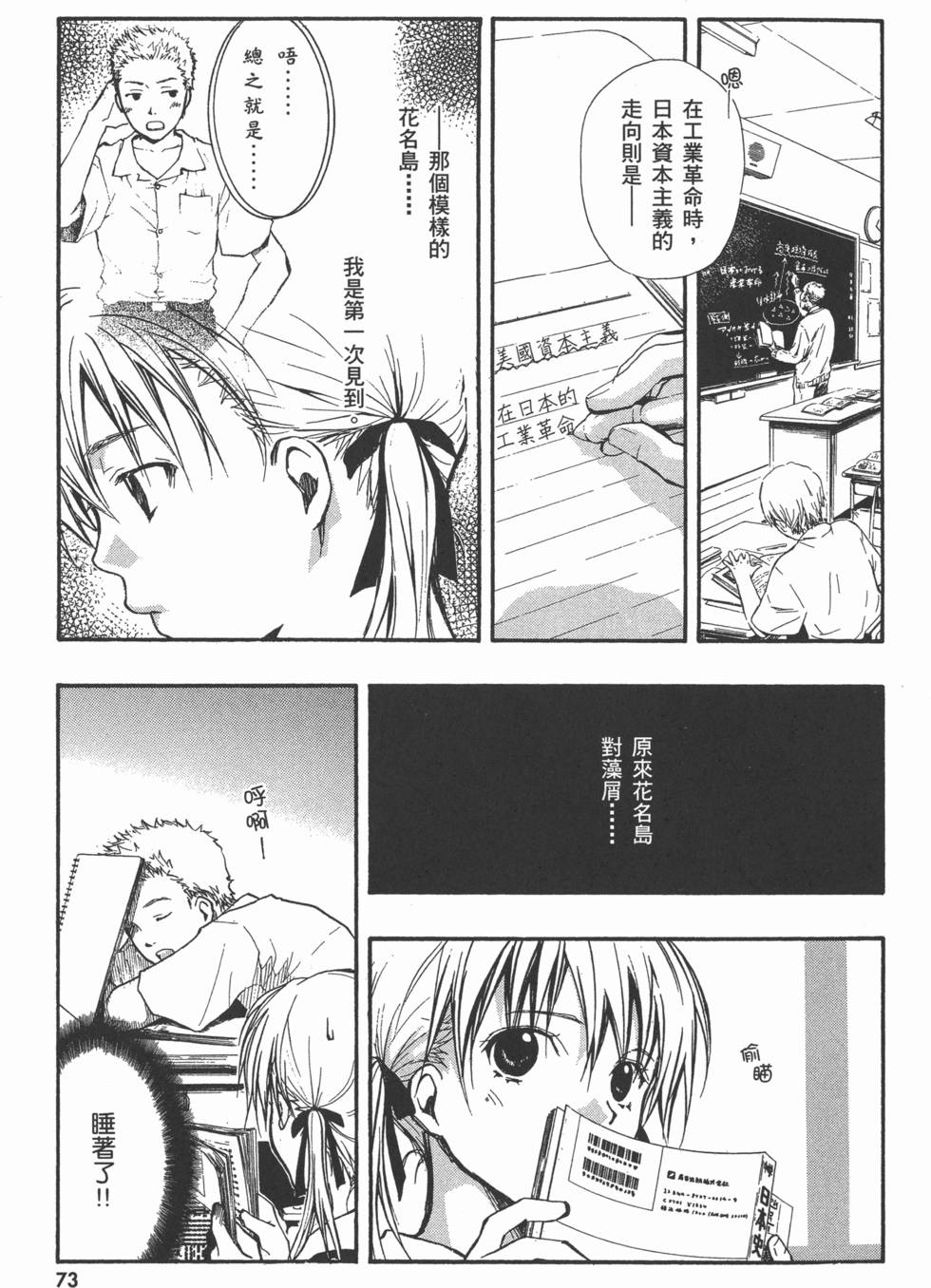 第75页