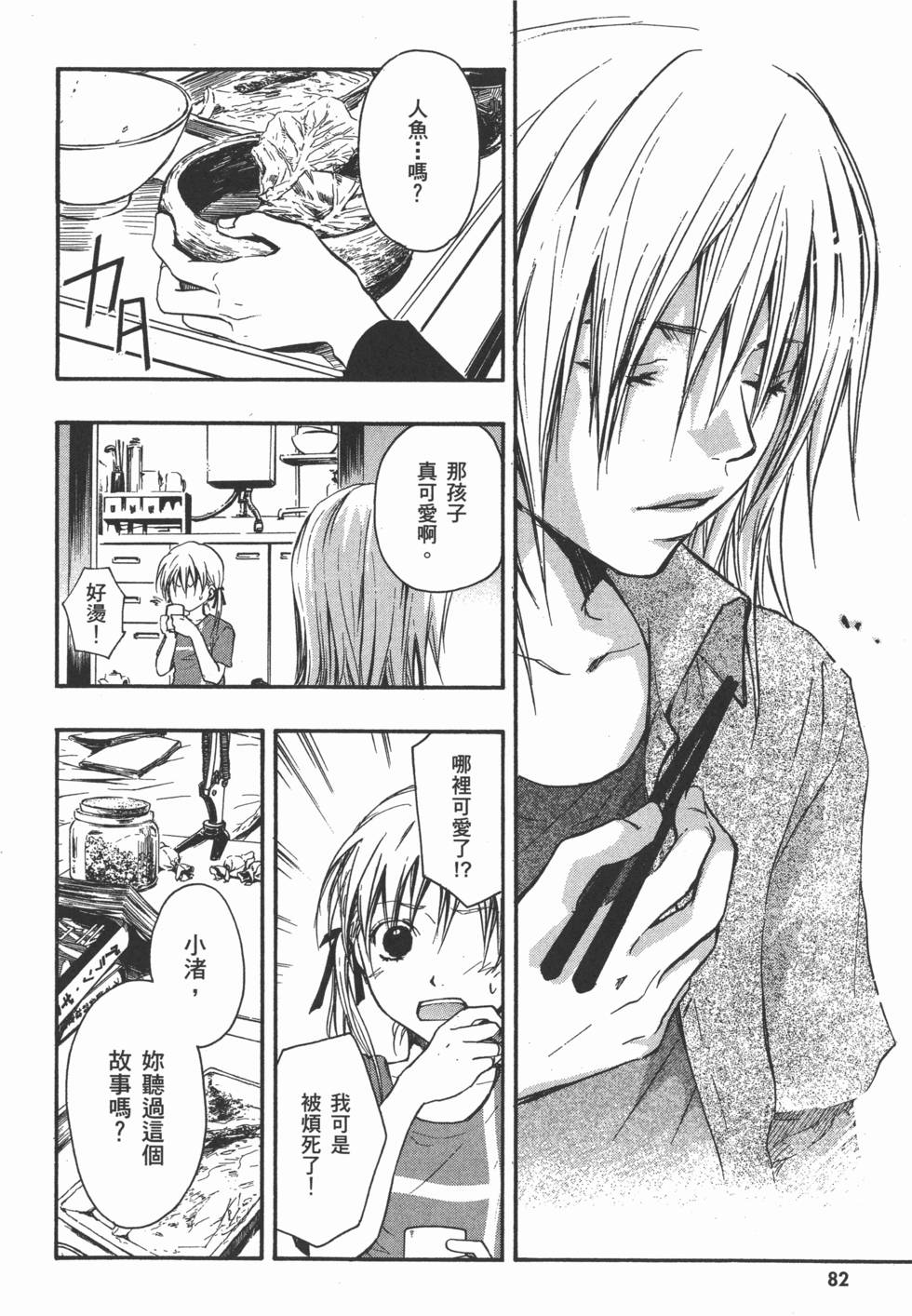 第84页