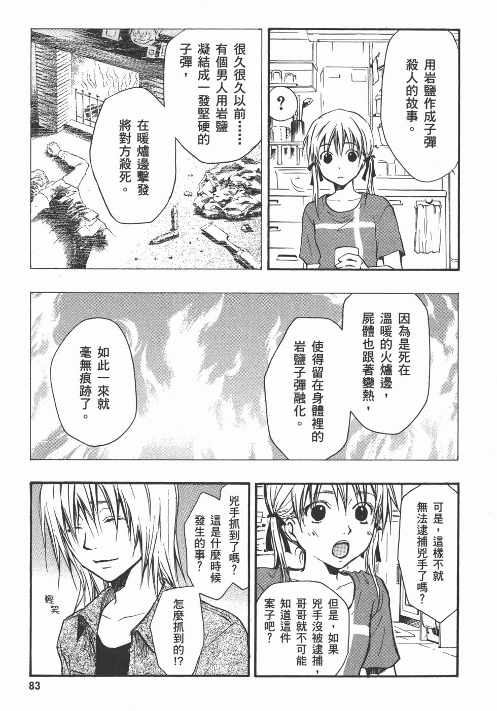 第85页