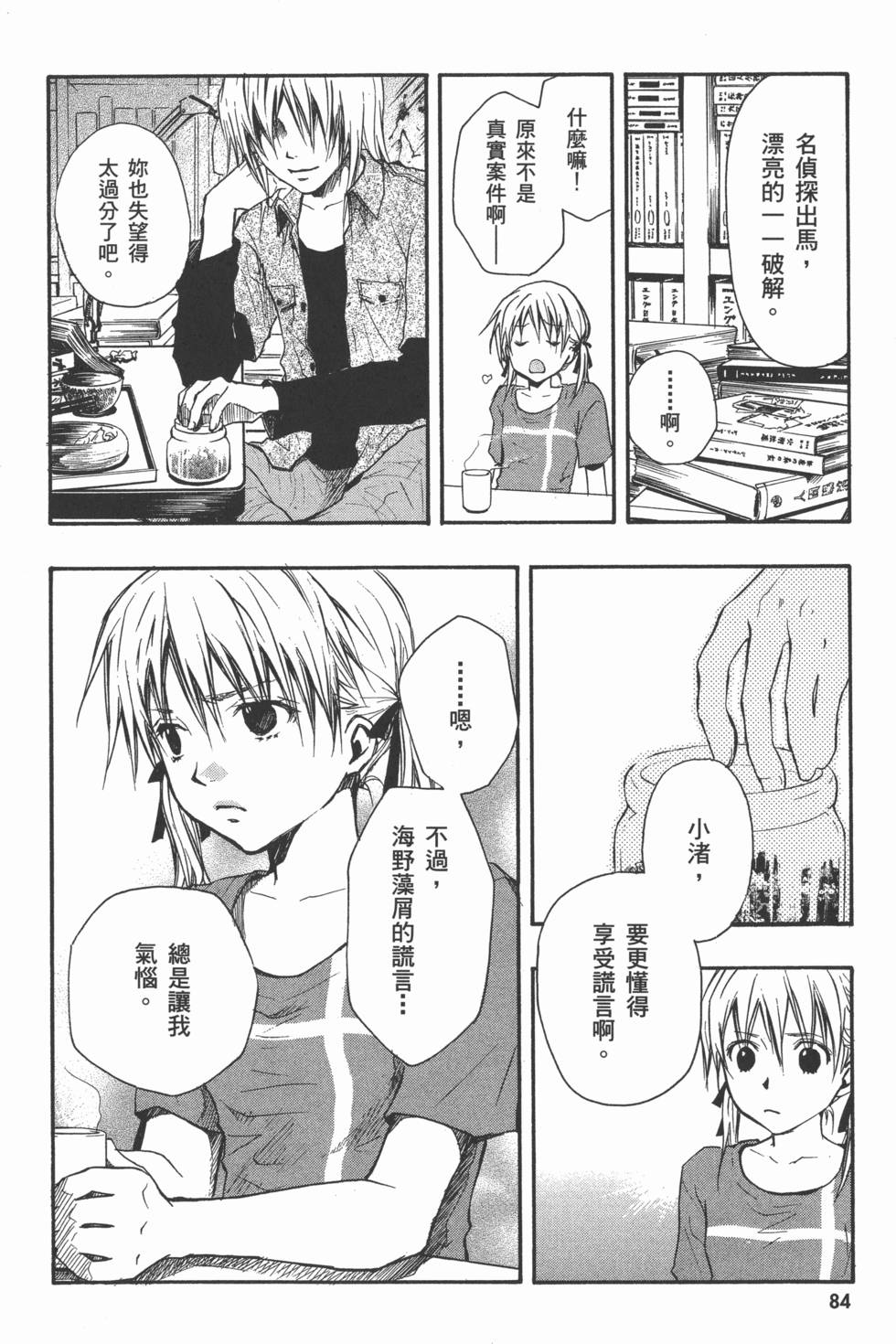 第86页