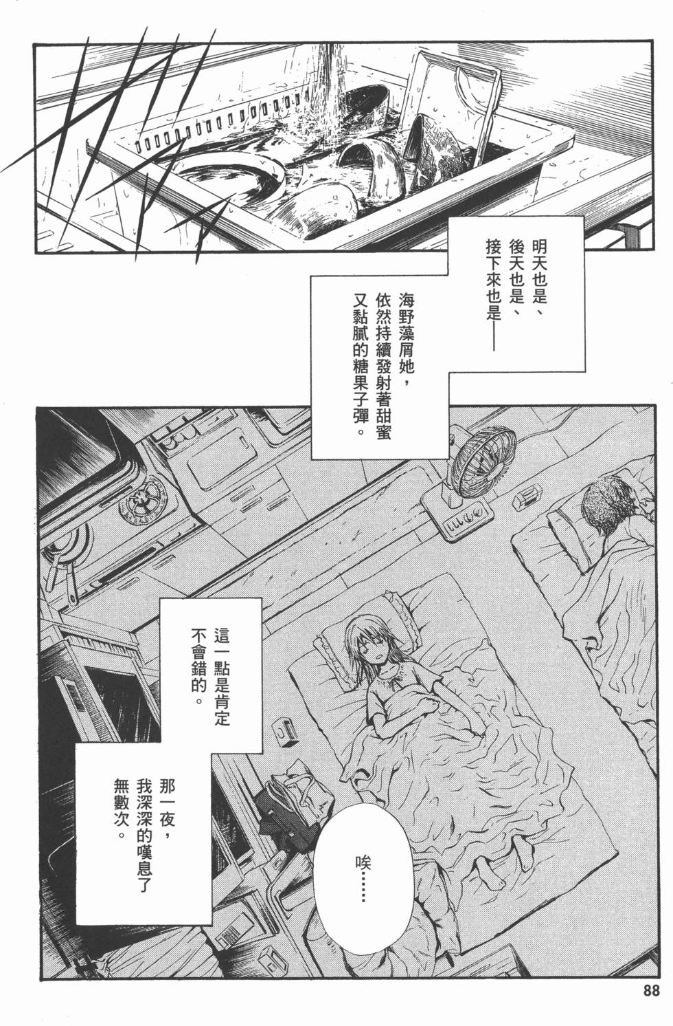 第90页