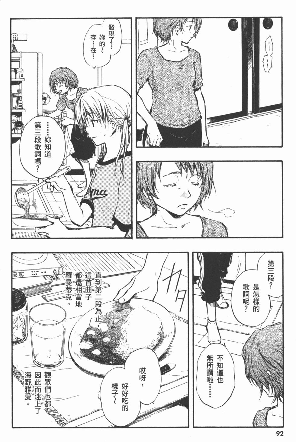 第94页