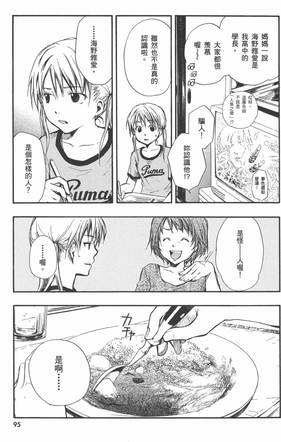 第97页