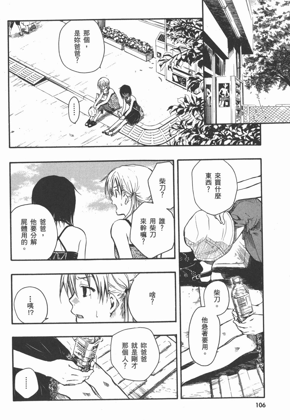 第108页