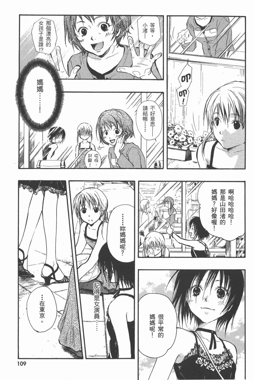 第111页