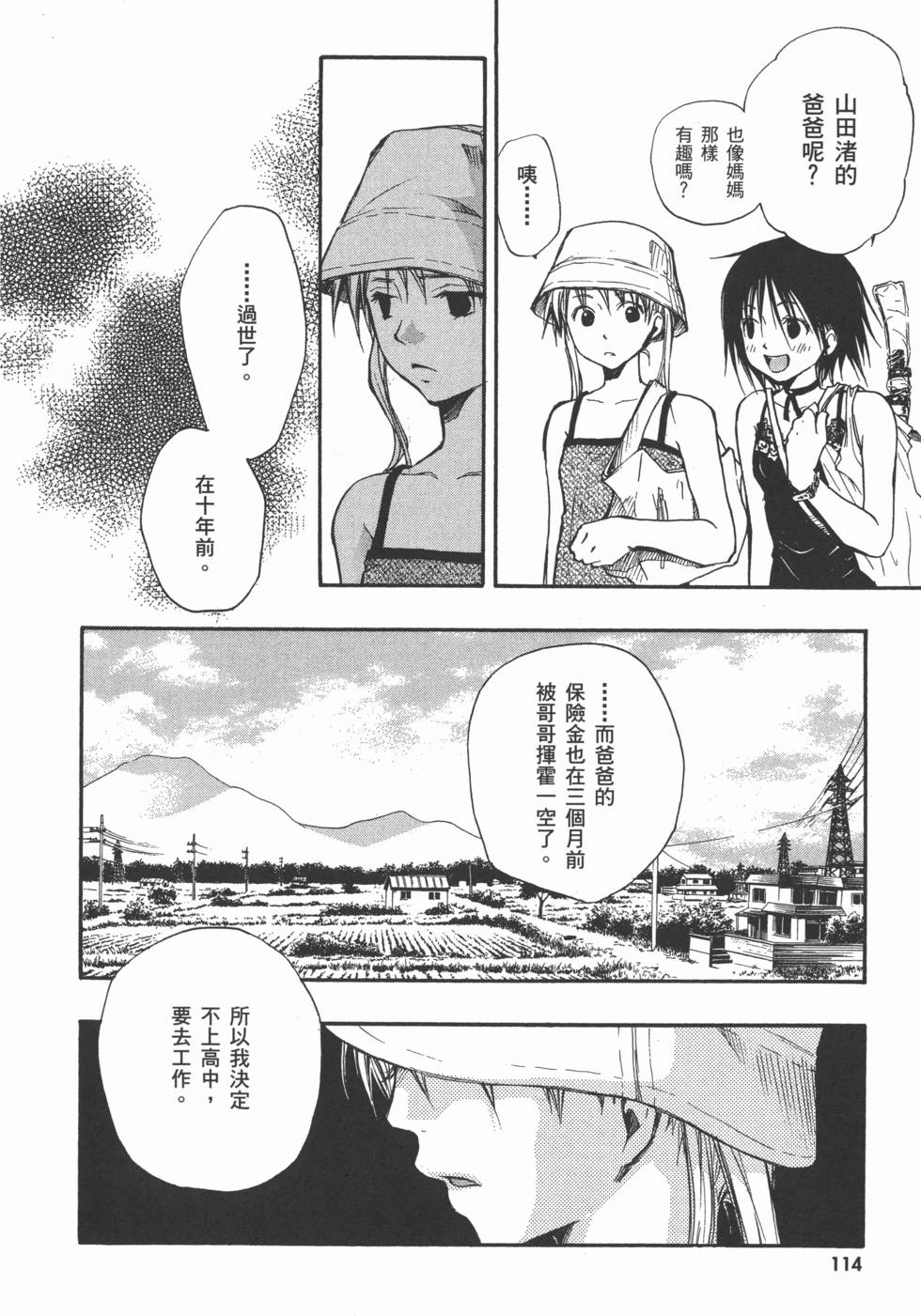 第116页
